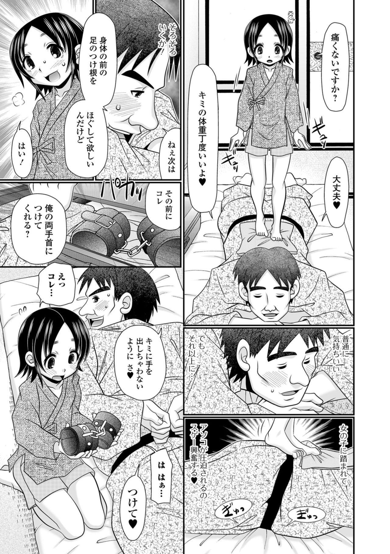 コミック Mate legend Vol.25 2019年2月号 [DL版]