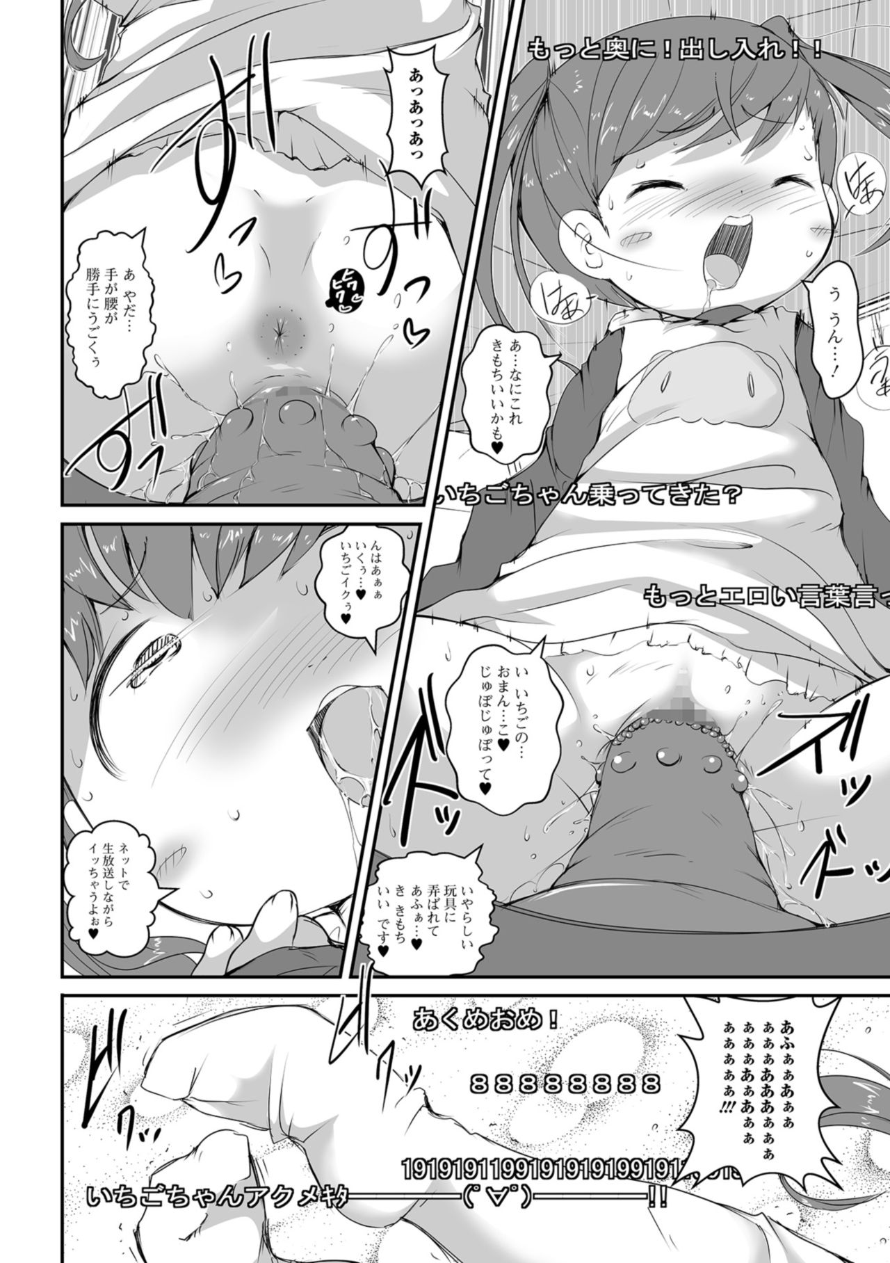 コミック Mate legend Vol.25 2019年2月号 [DL版]