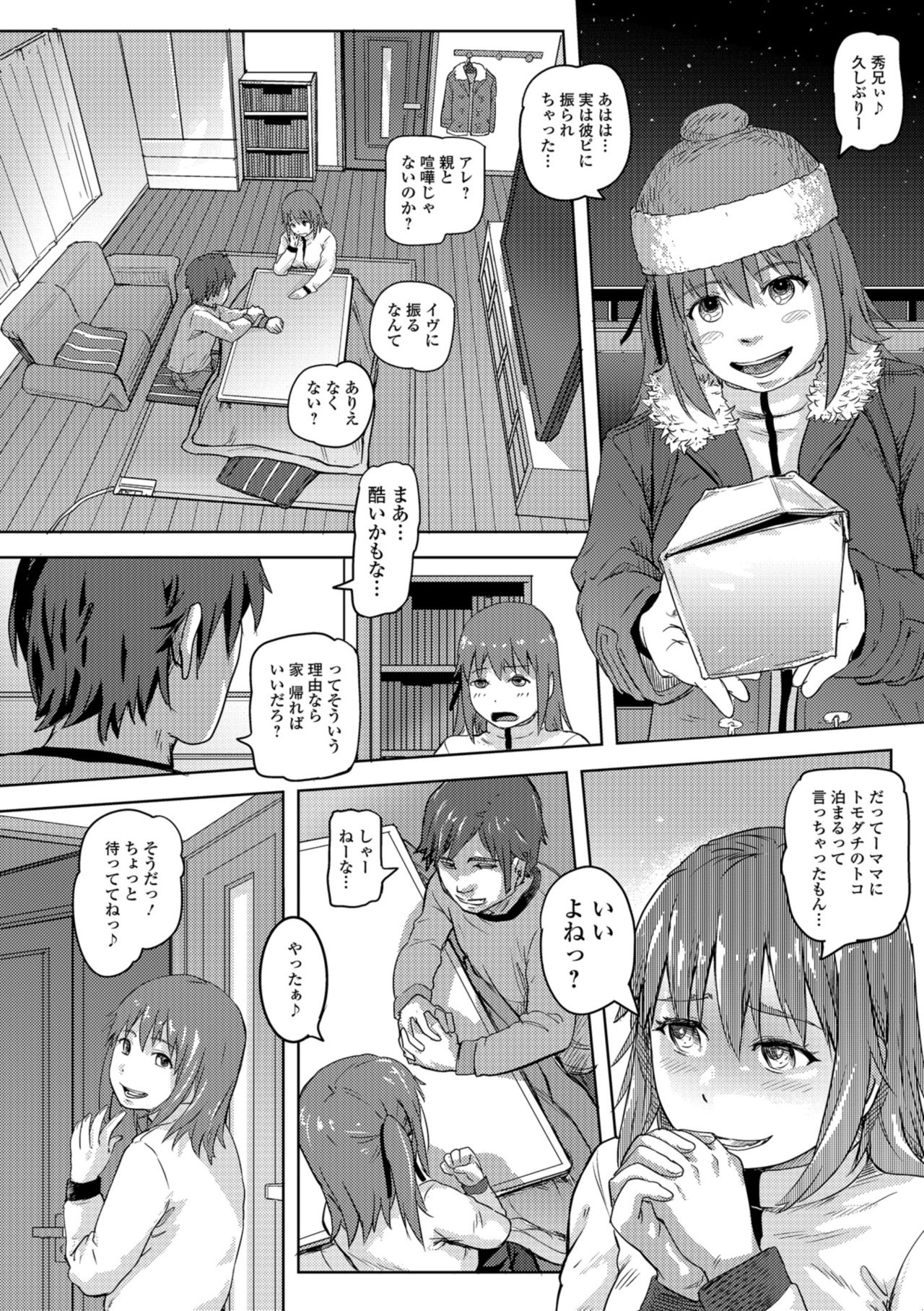 コミック Mate legend Vol.25 2019年2月号 [DL版]