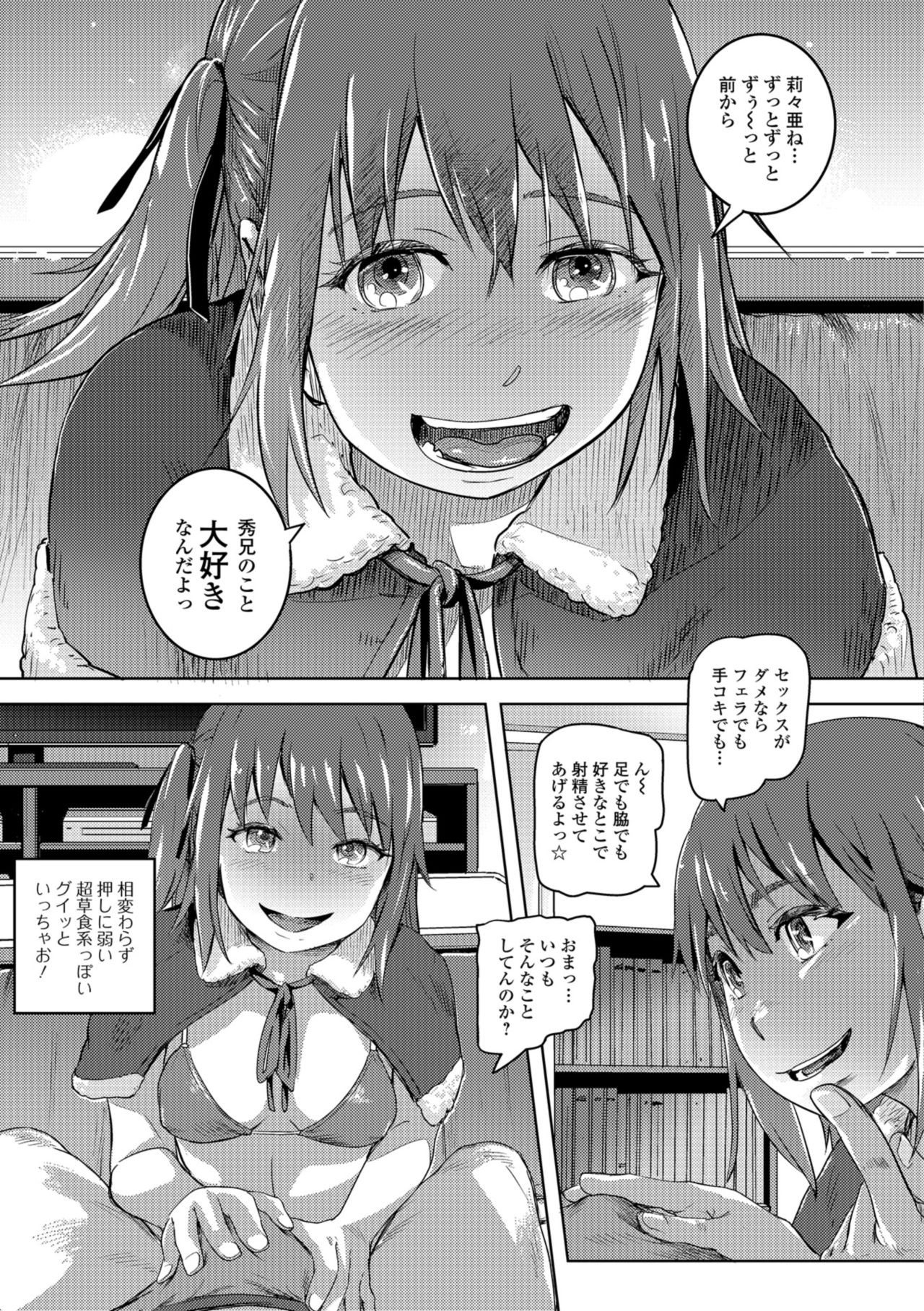 コミック Mate legend Vol.25 2019年2月号 [DL版]