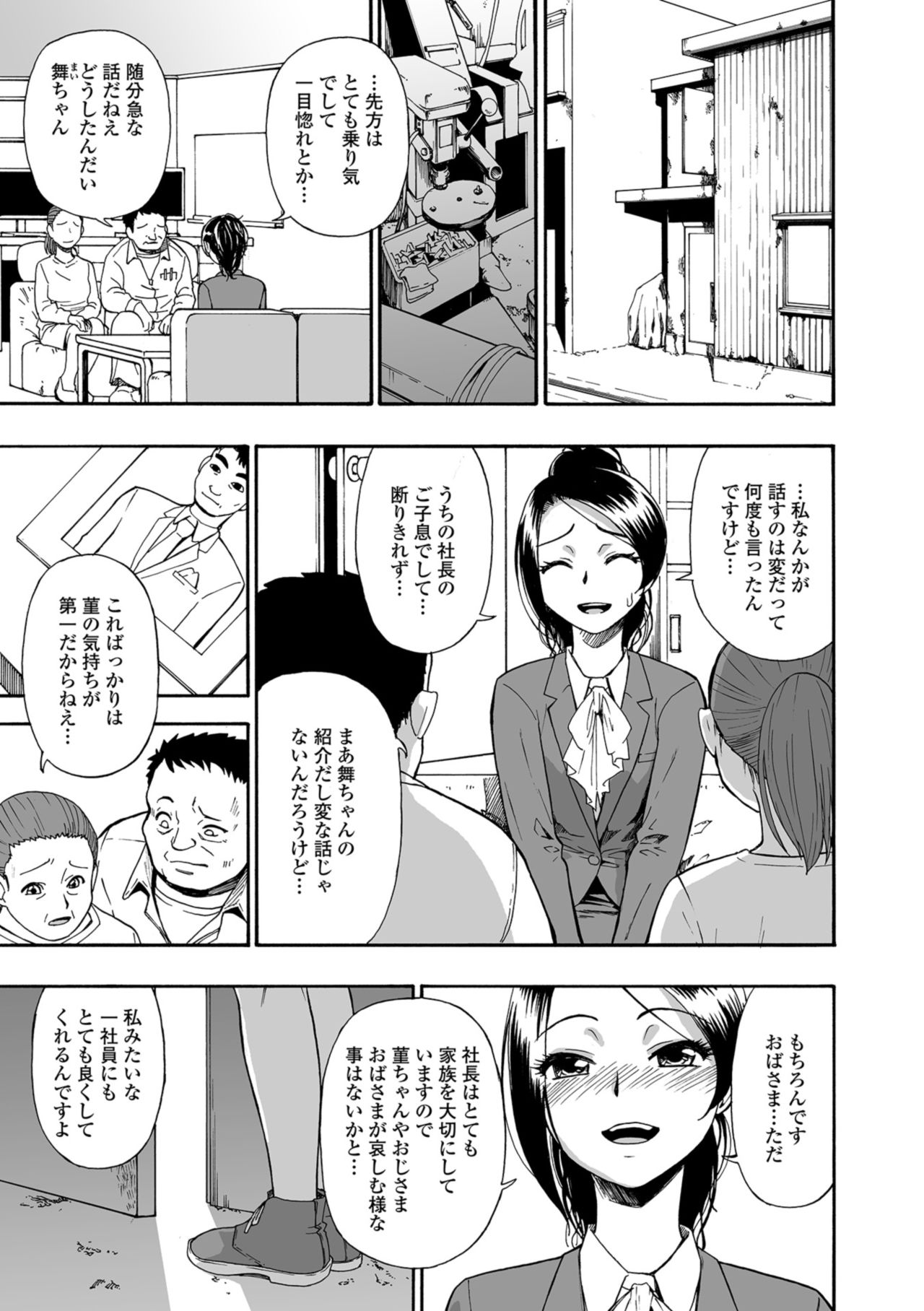 コミック Mate legend Vol.25 2019年2月号 [DL版]