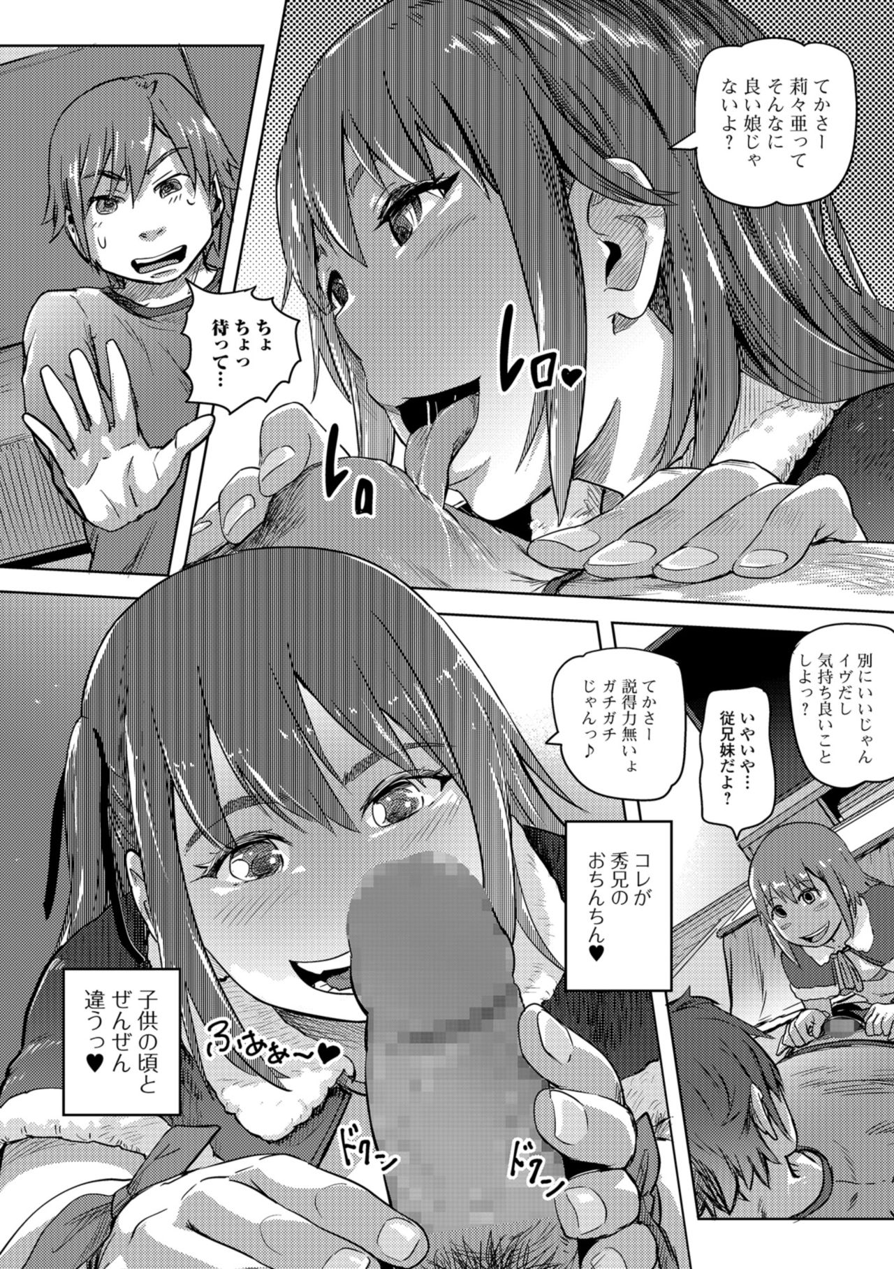 コミック Mate legend Vol.25 2019年2月号 [DL版]