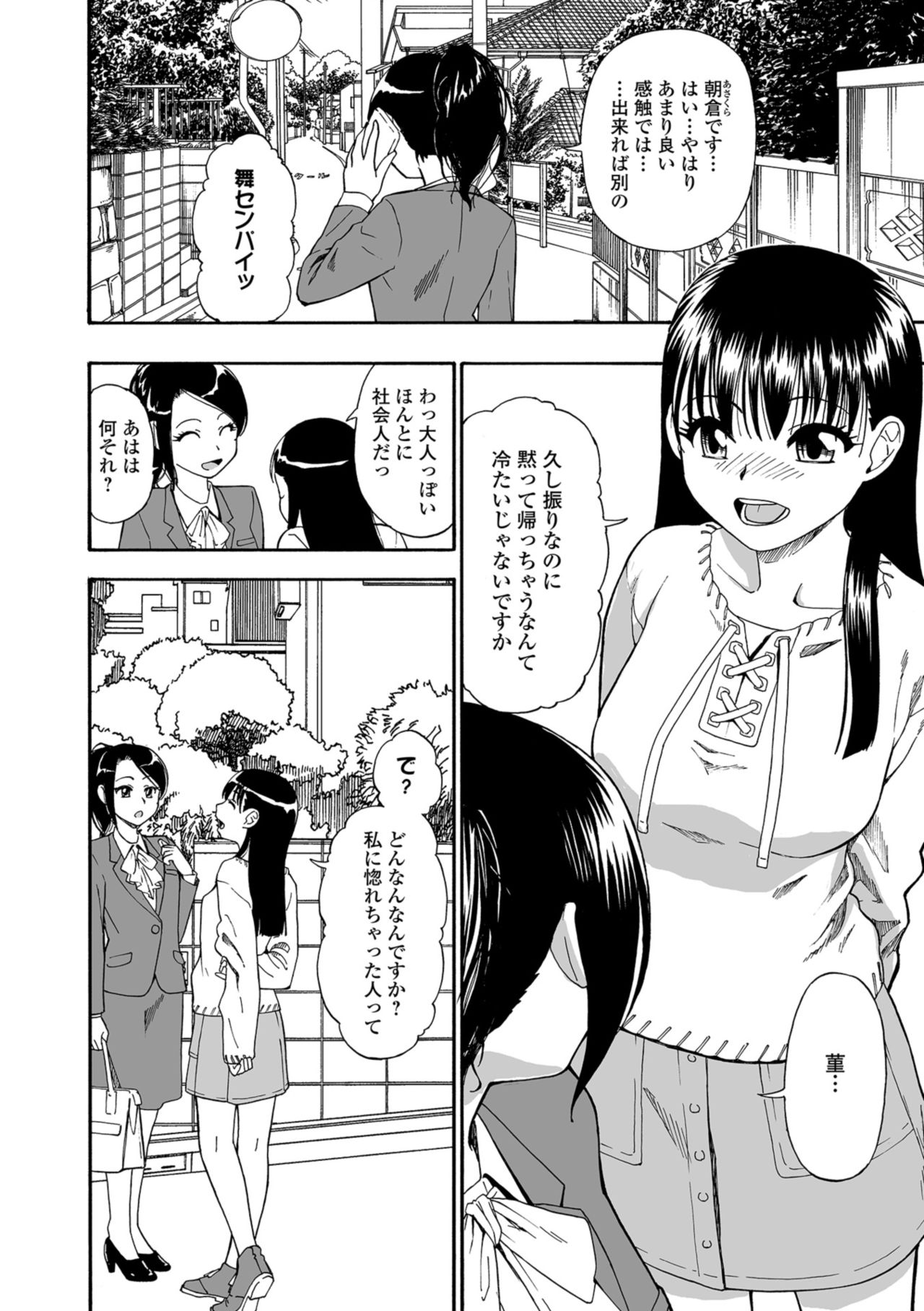 コミック Mate legend Vol.25 2019年2月号 [DL版]