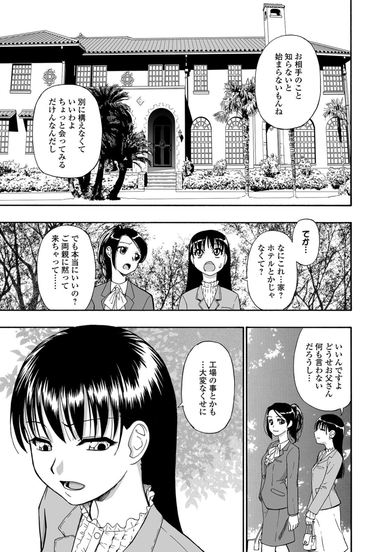 コミック Mate legend Vol.25 2019年2月号 [DL版]