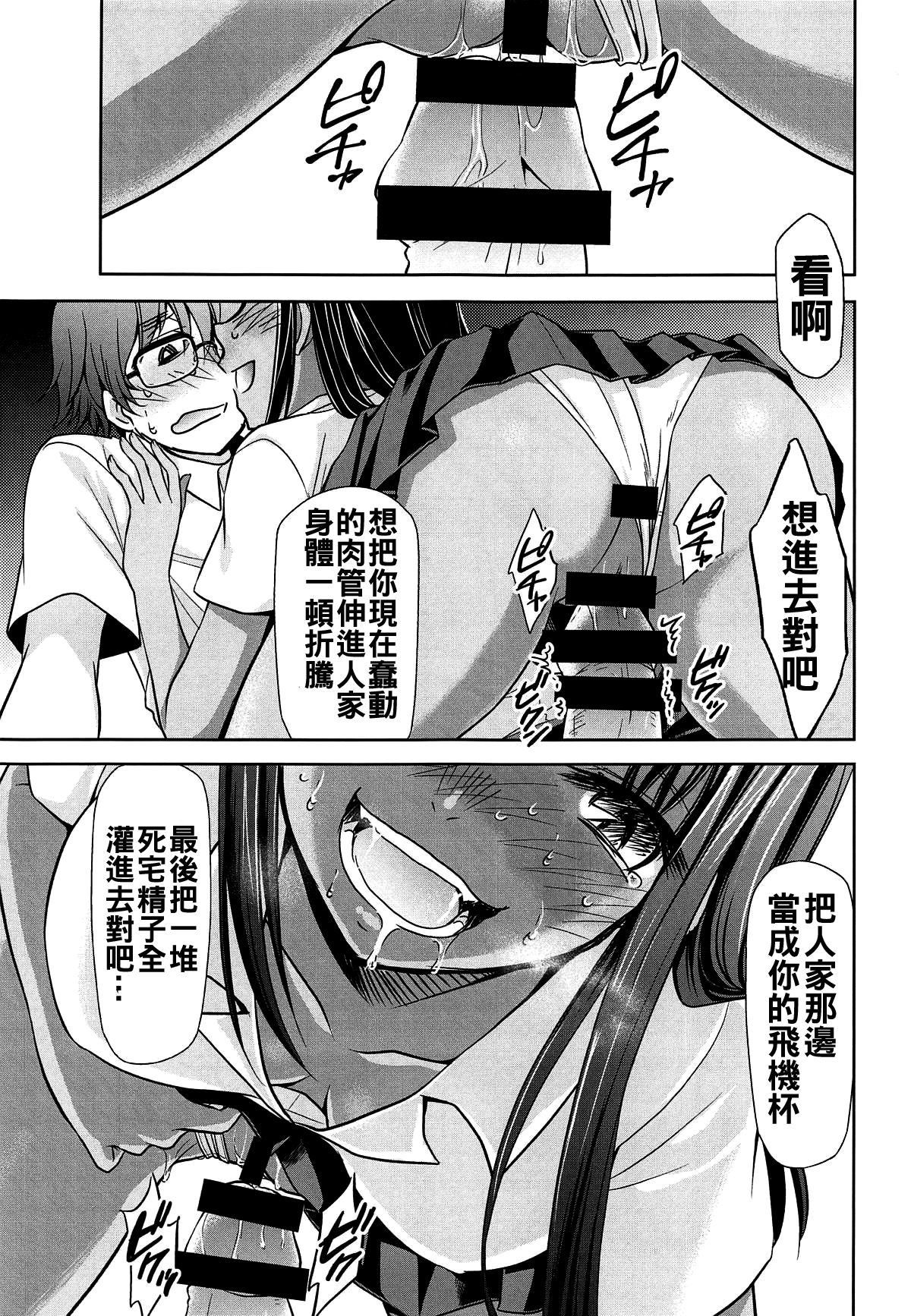 (C95) [スタジオKIMIGABUCHI (きみまる)] イジりまくって、長瀞さん2 (イジらないで、長瀞さん) [中国翻訳]