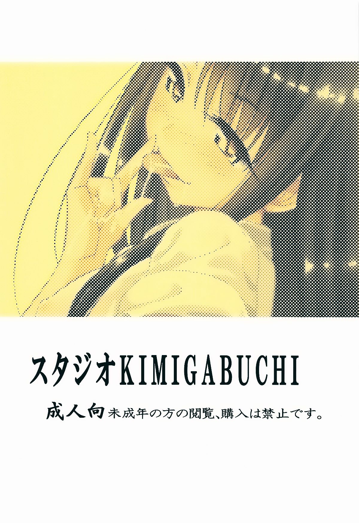 (C95) [スタジオKIMIGABUCHI (きみまる)] イジりまくって、長瀞さん2 (イジらないで、長瀞さん) [中国翻訳]