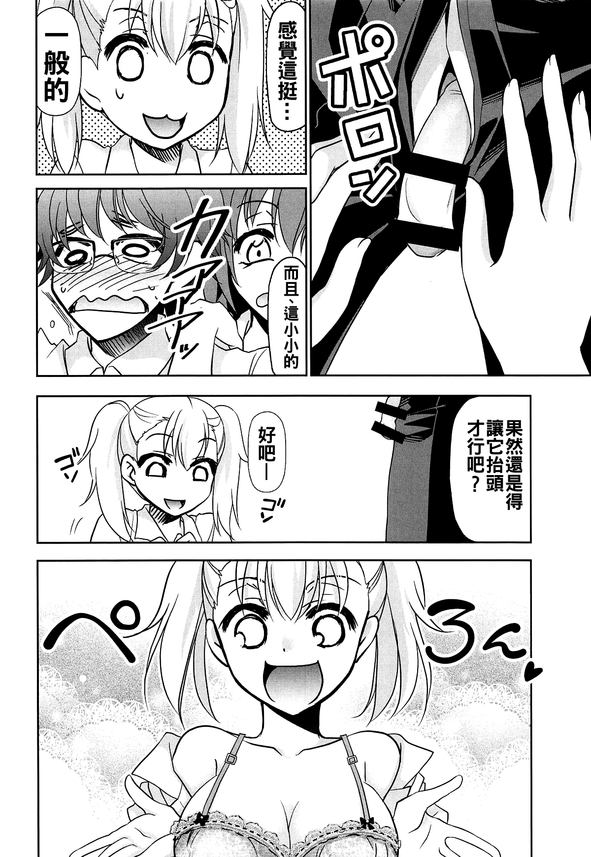 (C95) [スタジオKIMIGABUCHI (きみまる)] イジりまくって、長瀞さん2 (イジらないで、長瀞さん) [中国翻訳]