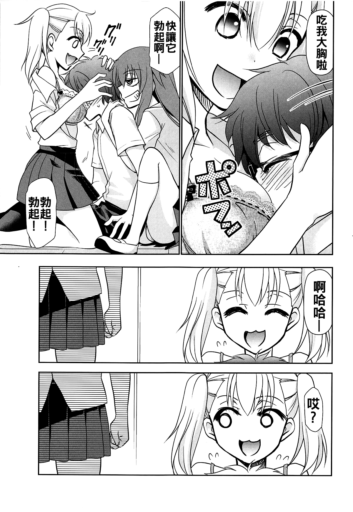 (C95) [スタジオKIMIGABUCHI (きみまる)] イジりまくって、長瀞さん2 (イジらないで、長瀞さん) [中国翻訳]