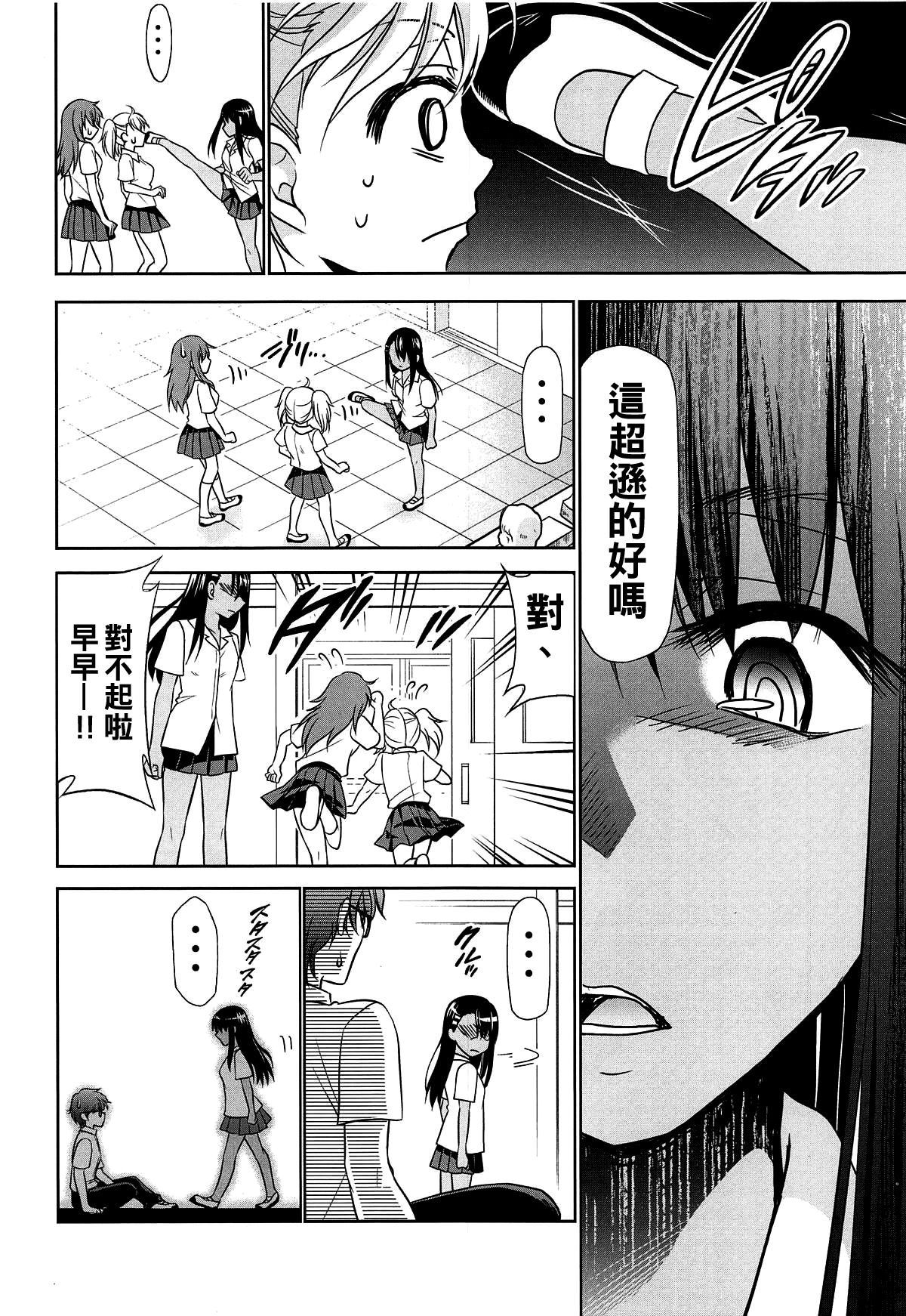 (C95) [スタジオKIMIGABUCHI (きみまる)] イジりまくって、長瀞さん2 (イジらないで、長瀞さん) [中国翻訳]