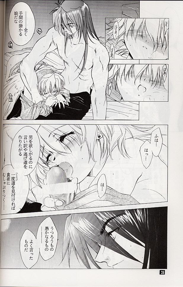 (C58) [床子屋 (鬼頭えん)] 我は冥し、されど麗し (ブレス オブ ファイアIV)