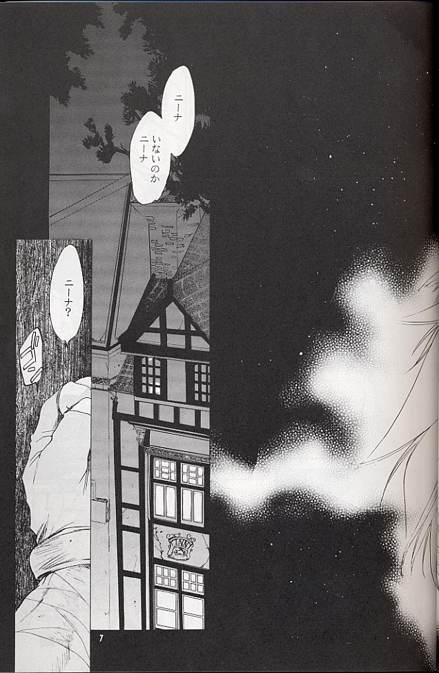 (C58) [床子屋 (鬼頭えん)] 我は冥し、されど麗し (ブレス オブ ファイアIV)