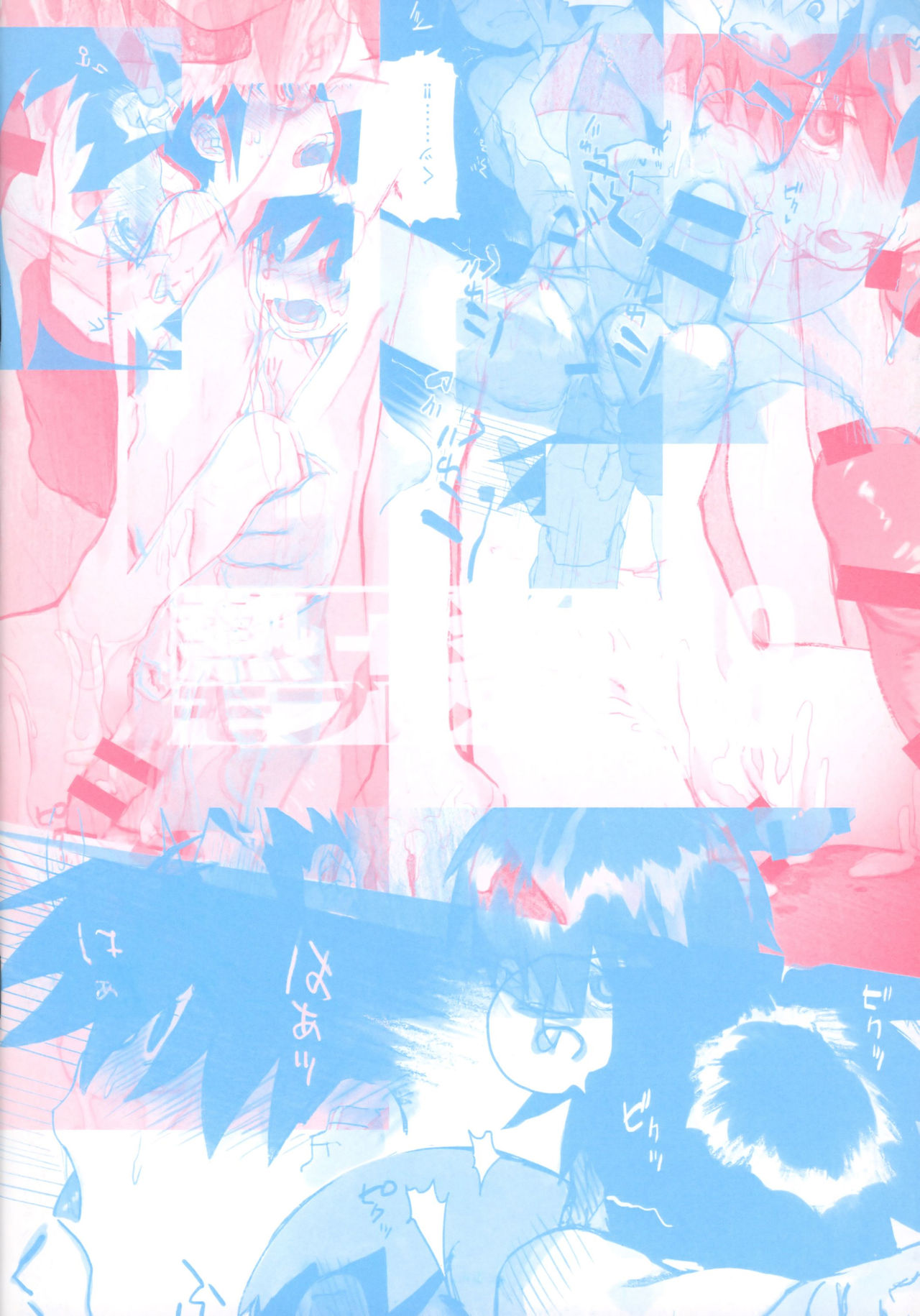 (ショタスクラッチ35) [母屋 (ともひろ)] 熱+炎モブレ本 (ロックマンエグゼ) [英訳]