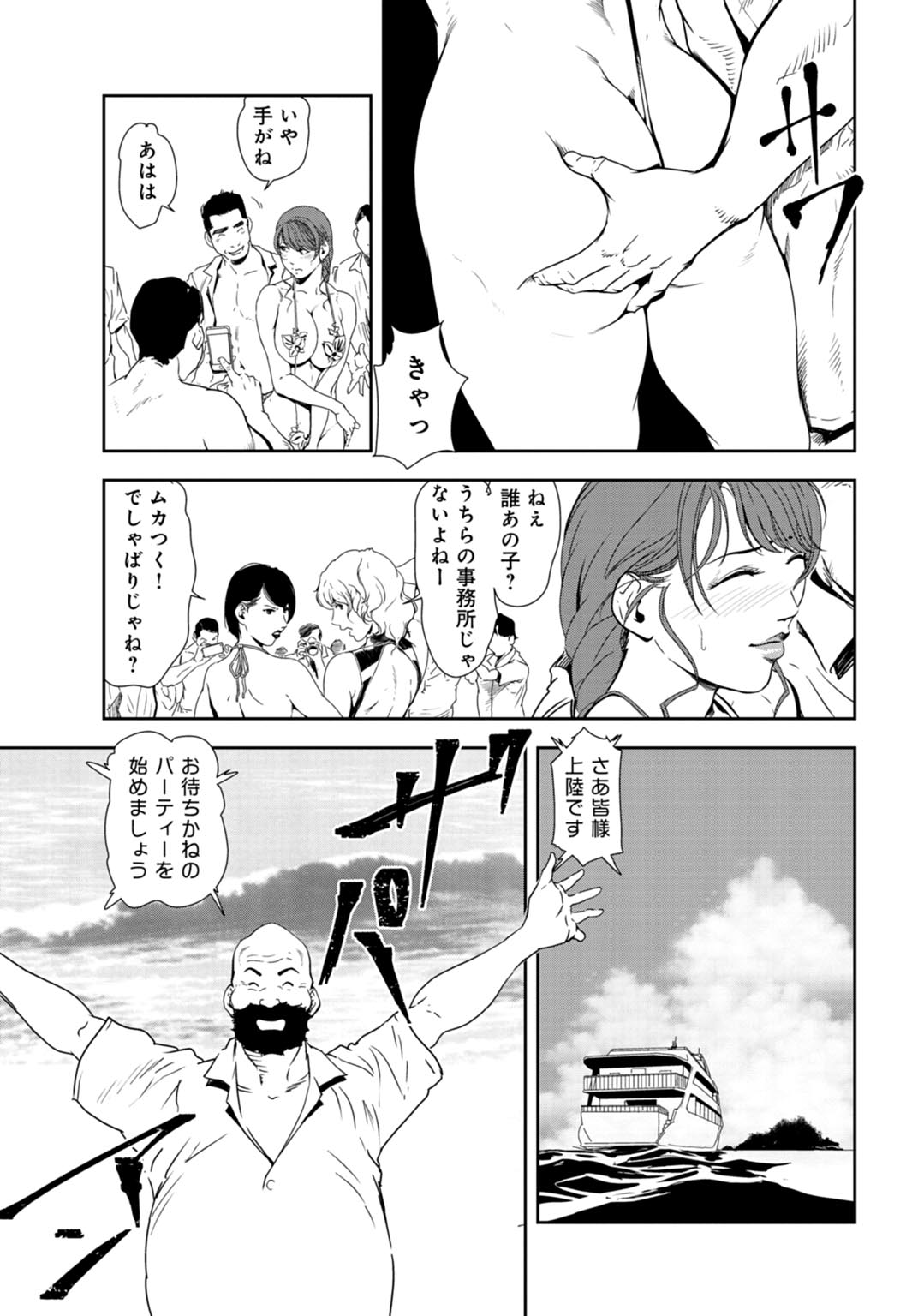 [岬ゆきひろ] 肉秘書・友紀子 27巻