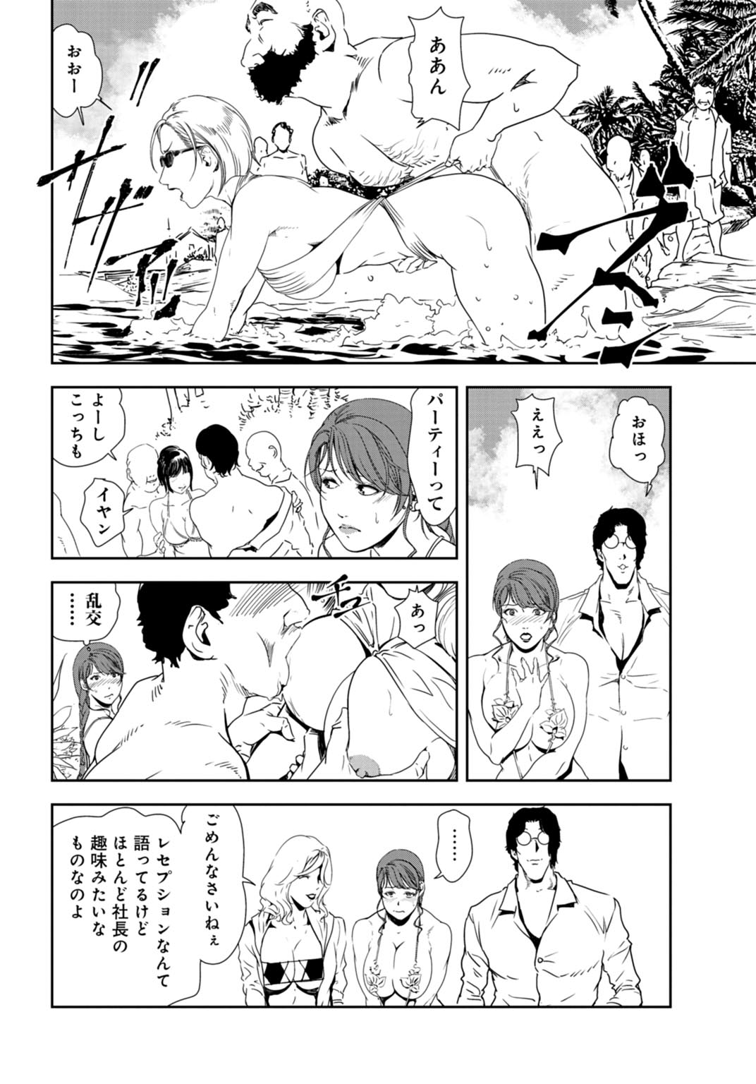 [岬ゆきひろ] 肉秘書・友紀子 27巻