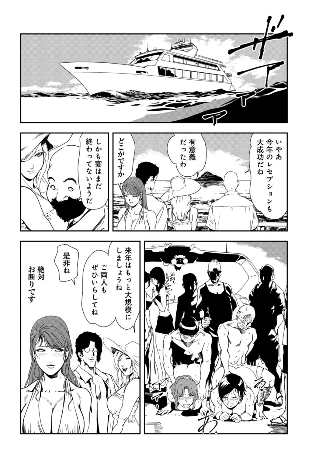 [岬ゆきひろ] 肉秘書・友紀子 27巻