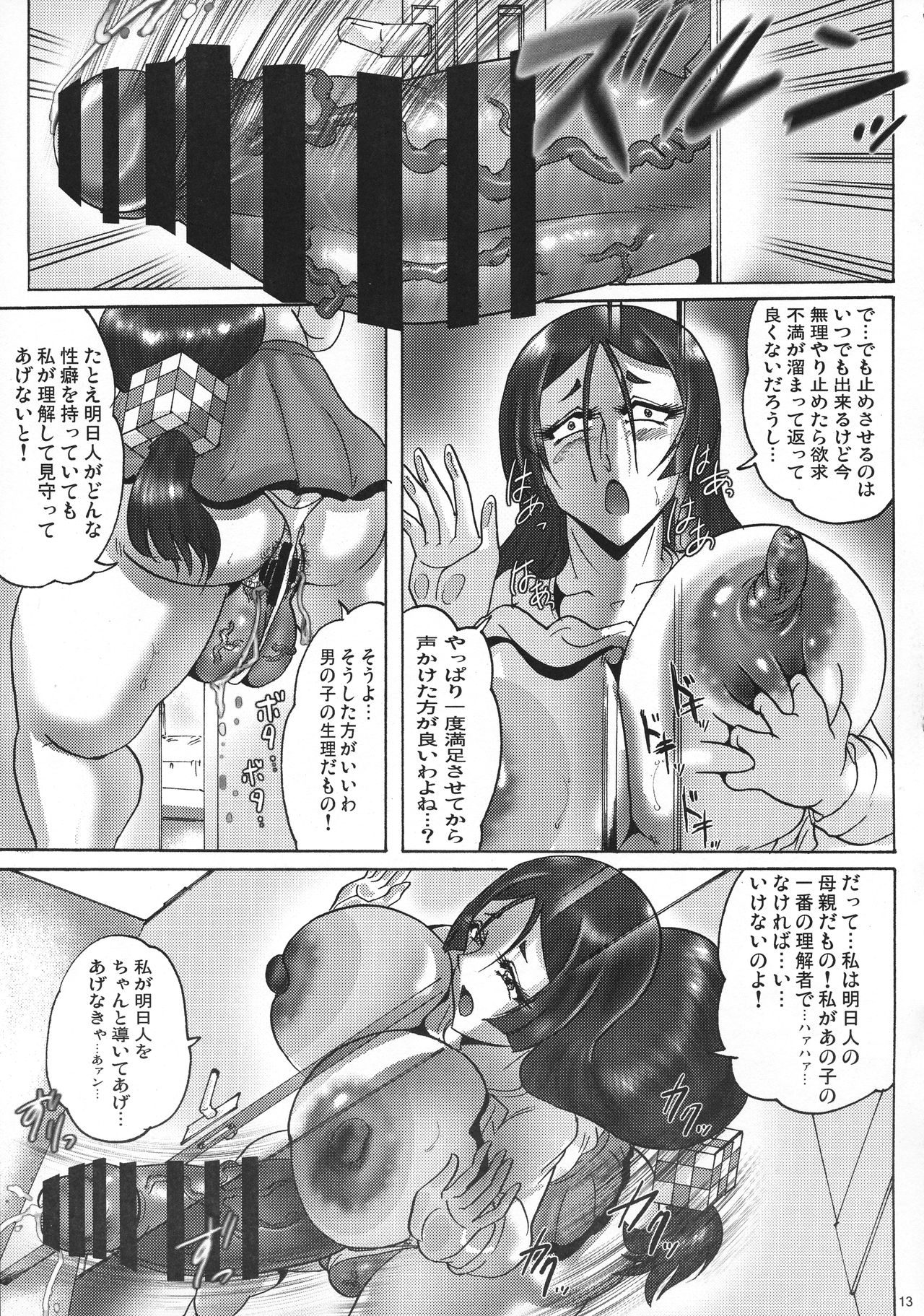 (C95) [KEBEROコーポレーション (JJ, 霜方降造, 迂闊十臓)] 真反重力38 (よろず)