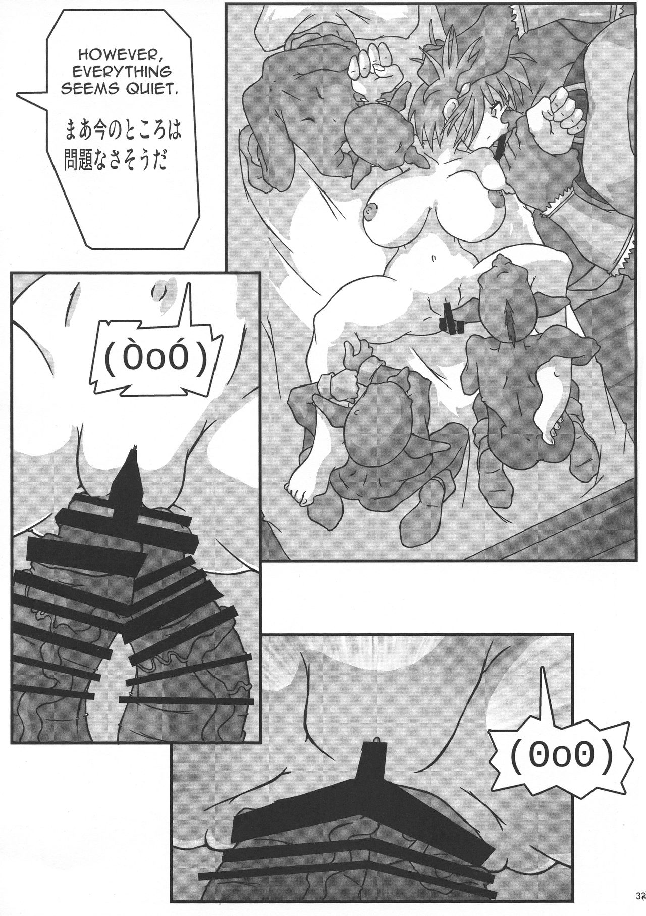 (C95) [KEBEROコーポレーション (JJ, 霜方降造, 迂闊十臓)] 真反重力38 (よろず)