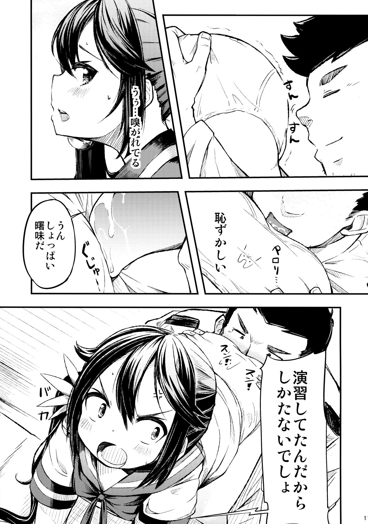 (C88) [ももかん (ももいぬ)] 私のクソ提督2 (艦隊これくしょん -艦これ-)