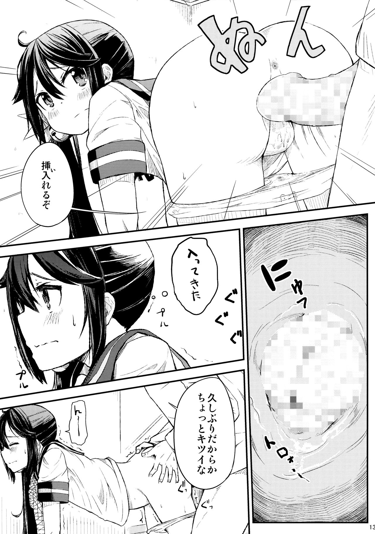 (C88) [ももかん (ももいぬ)] 私のクソ提督2 (艦隊これくしょん -艦これ-)