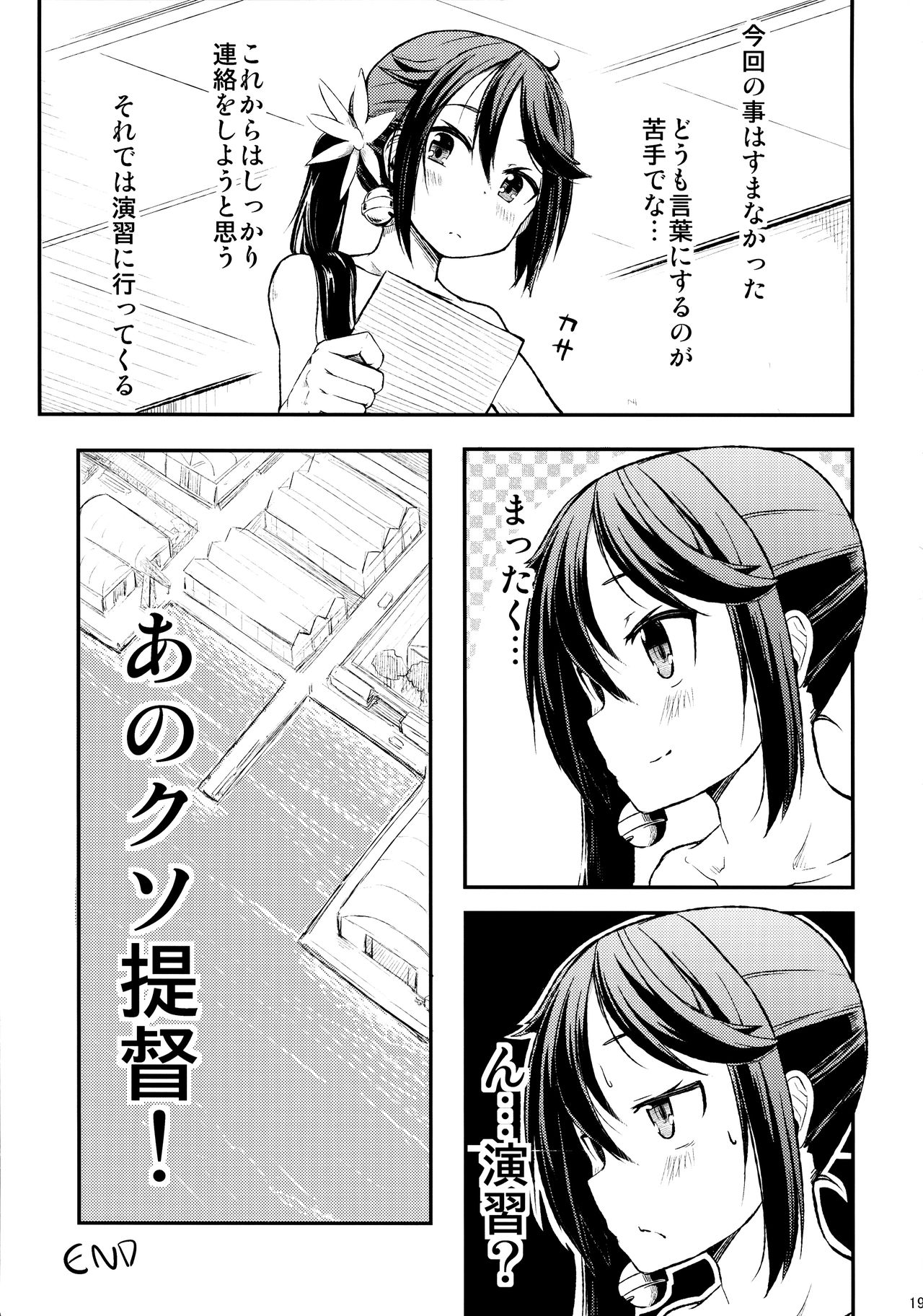 (C88) [ももかん (ももいぬ)] 私のクソ提督2 (艦隊これくしょん -艦これ-)