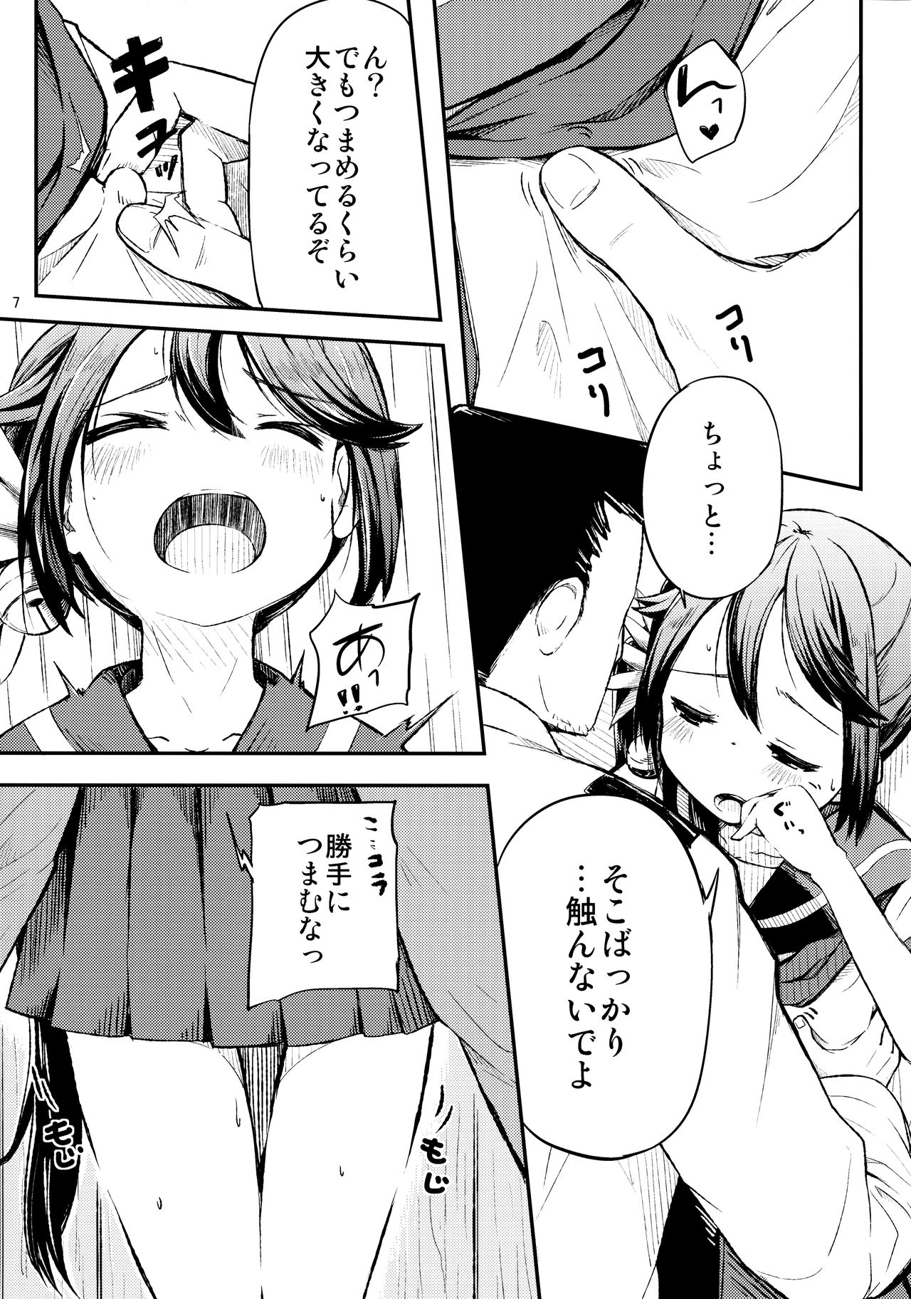 (C88) [ももかん (ももいぬ)] 私のクソ提督2 (艦隊これくしょん -艦これ-)