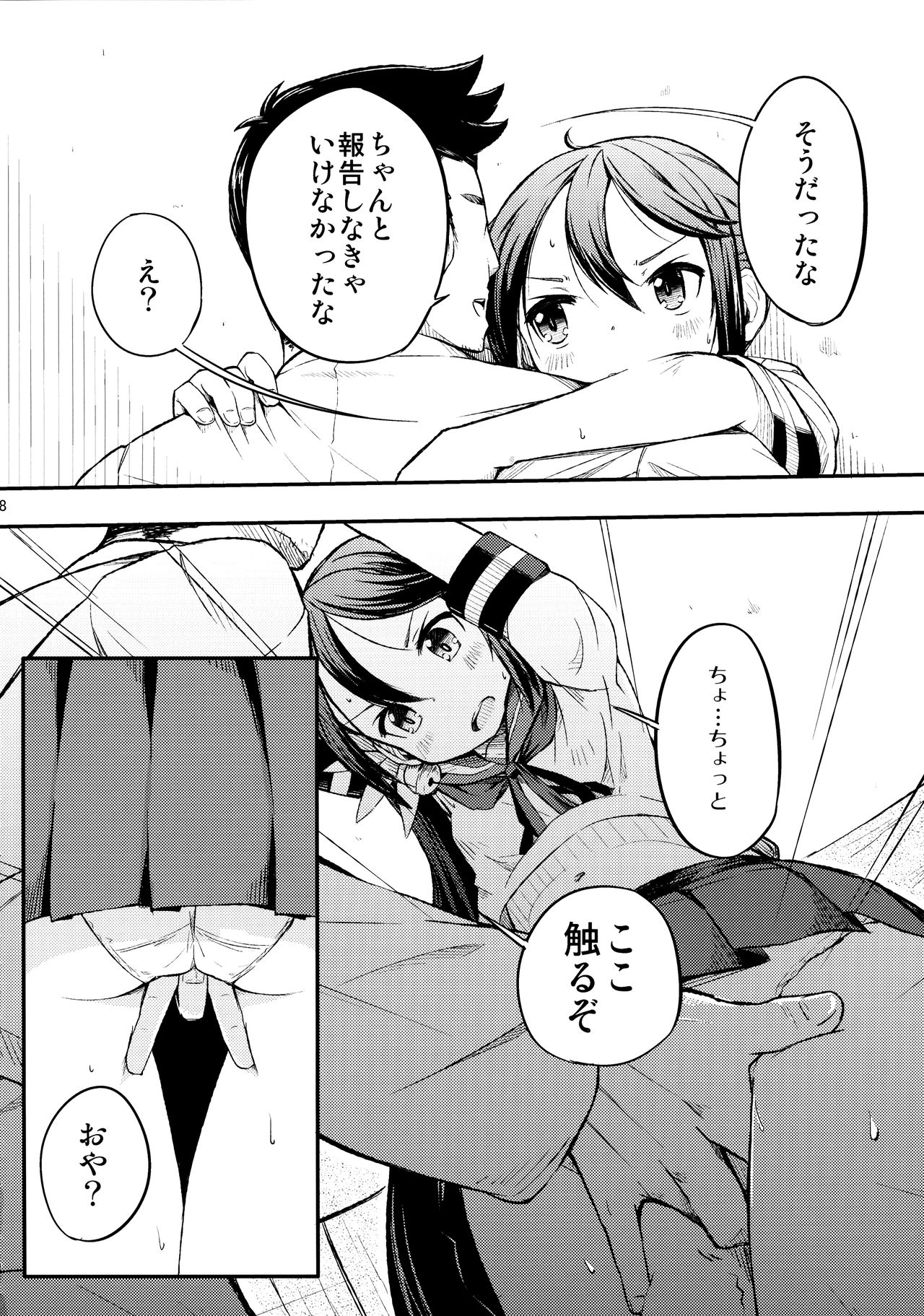 (C88) [ももかん (ももいぬ)] 私のクソ提督2 (艦隊これくしょん -艦これ-)