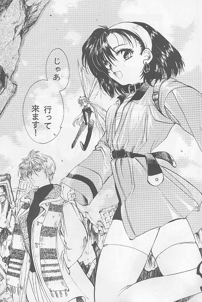 [極楽将軍 (鬼頭えん)] Bloody Romance 1 ***1999*** THE END OF THE CENTURY+BEGINNING (魔神転生)