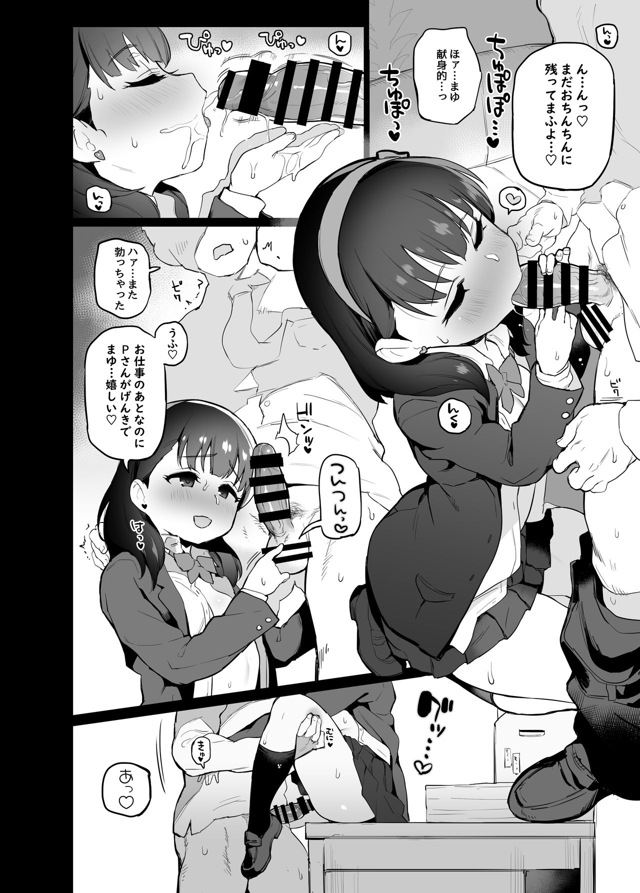 [さすまたせぶん (あって七草)] デレマスらくがきえっち本1.5 (アイドルマスター シンデレラガールズ) [DL版]