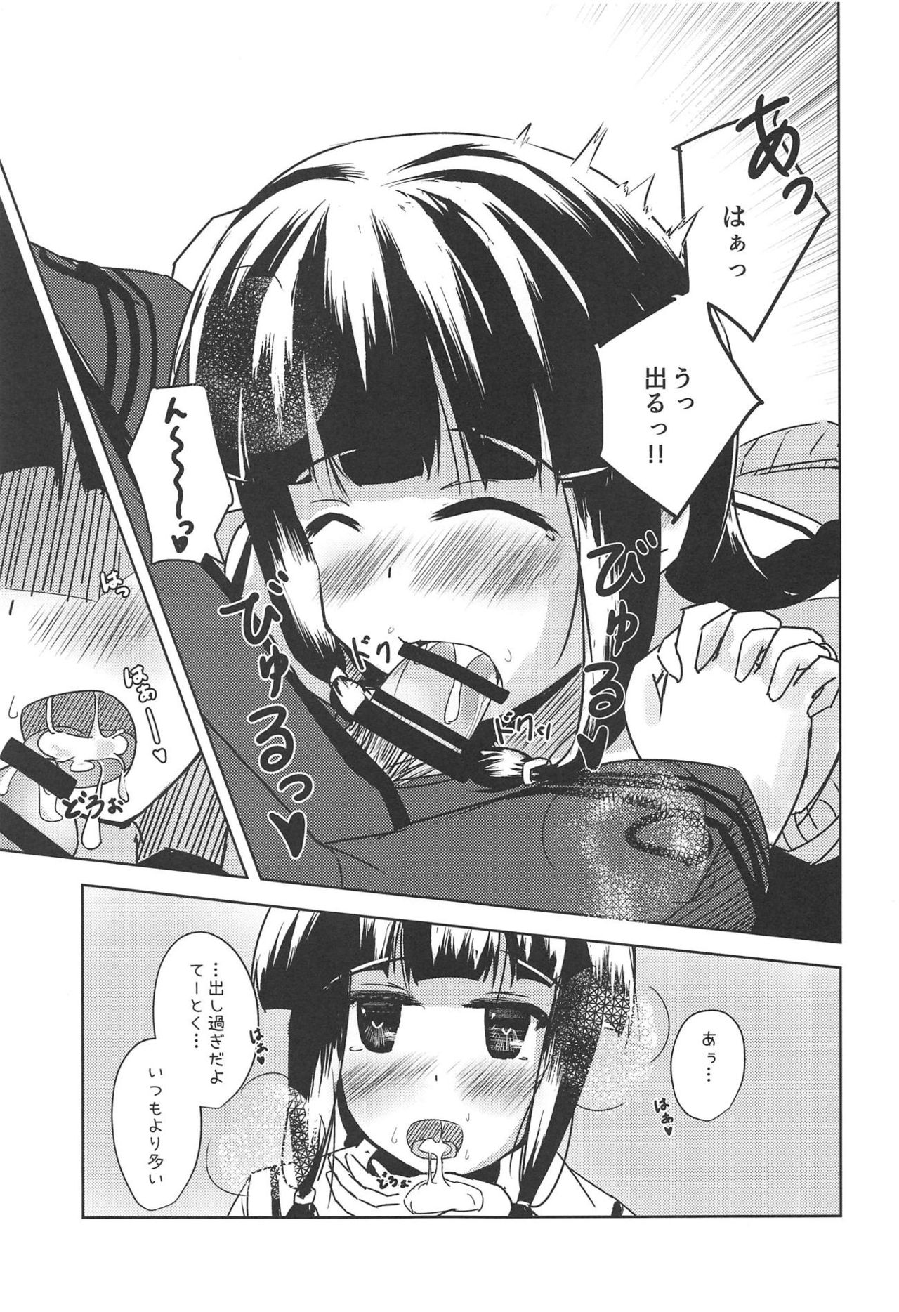(C95) [ぶりたにあん (ぶりすた)] 甘えたいときには。 (艦隊これくしょん -艦これ-)