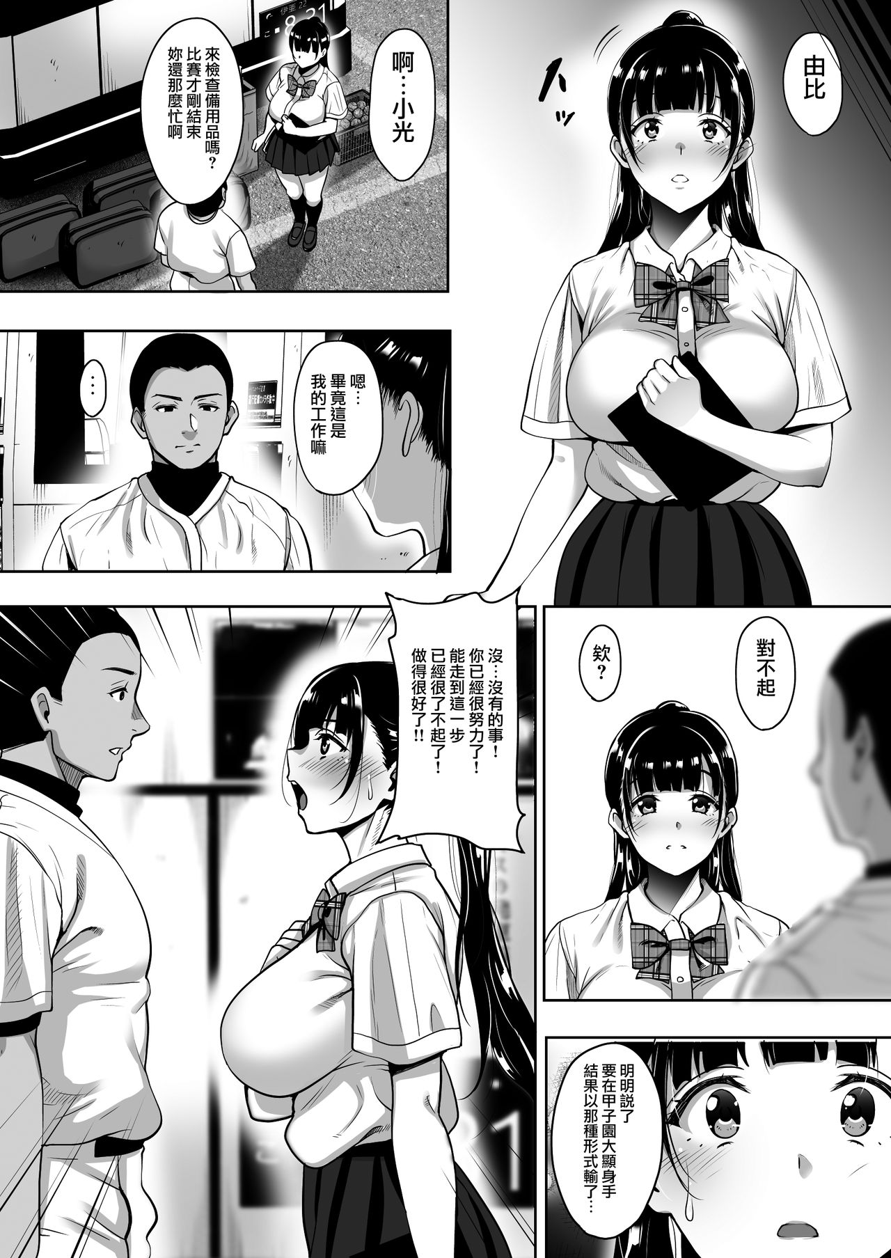 [mon-petit (もんぷち)] 夏が終わるまで 夏の終わり前編 [中国翻訳] [DL版]