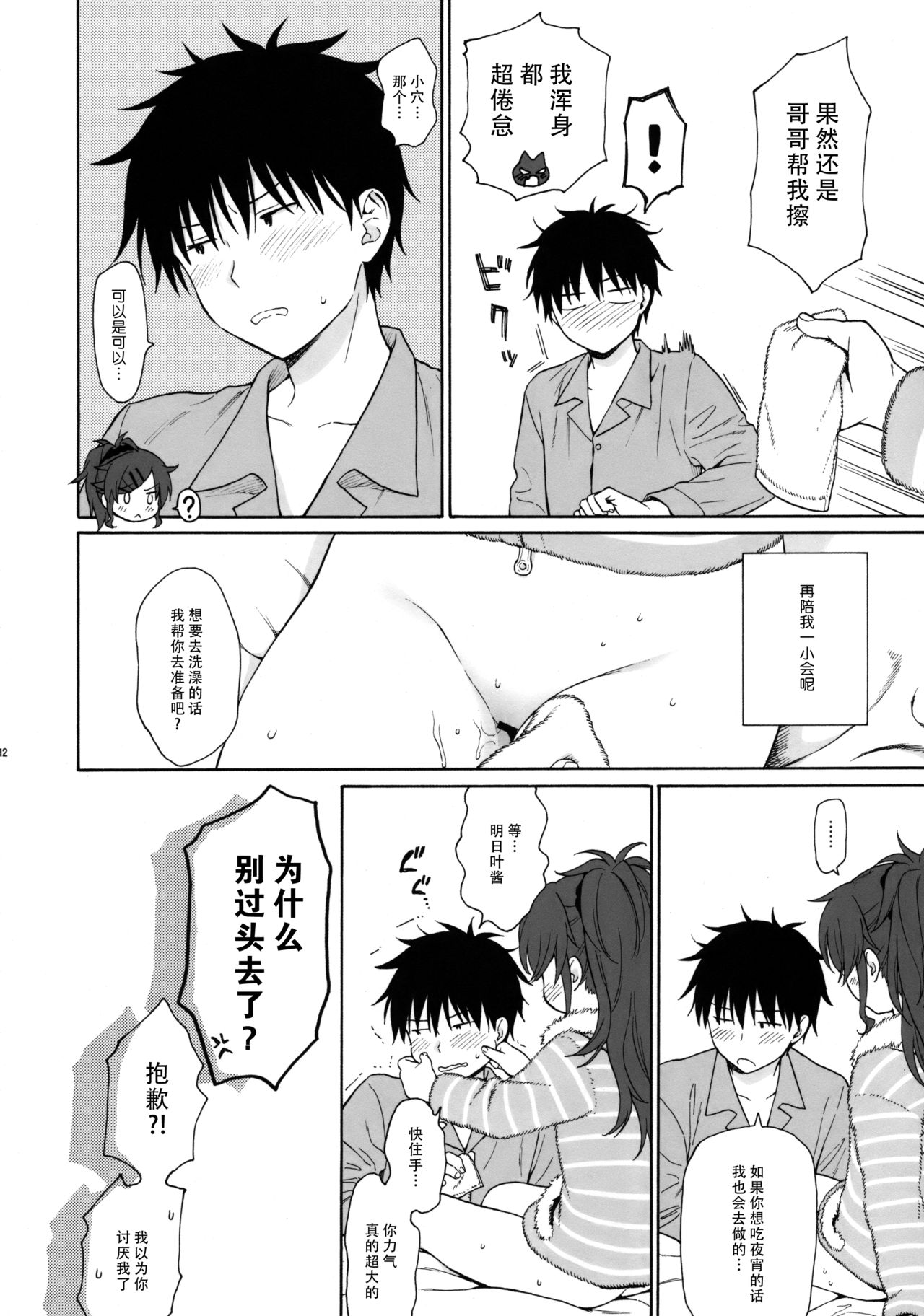 (C95) [不可不可 (関谷 あさみ)] シーチキン (クオリディア・コード) [中国翻訳]