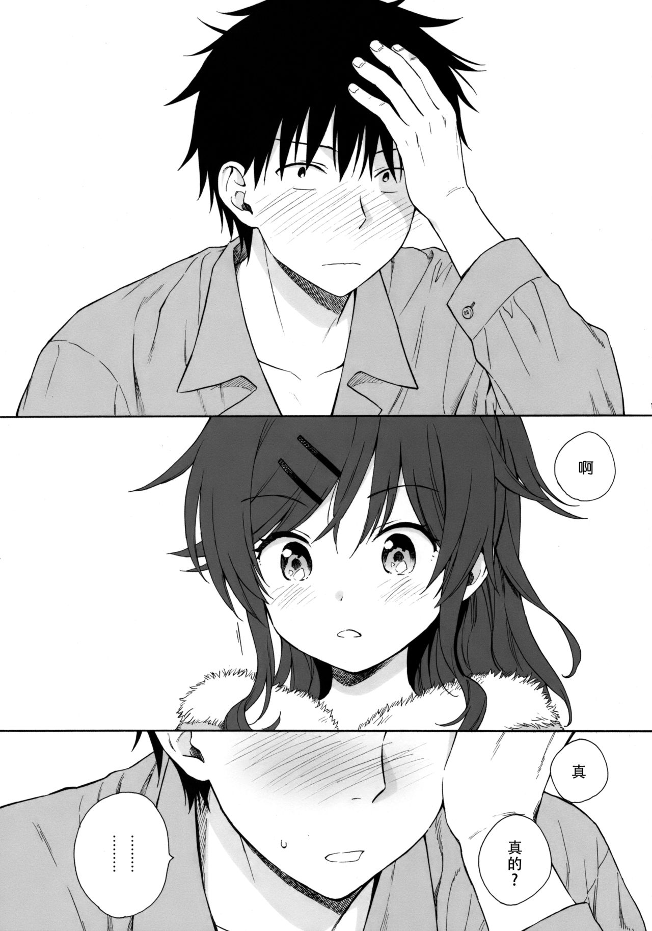 (C95) [不可不可 (関谷 あさみ)] シーチキン (クオリディア・コード) [中国翻訳]