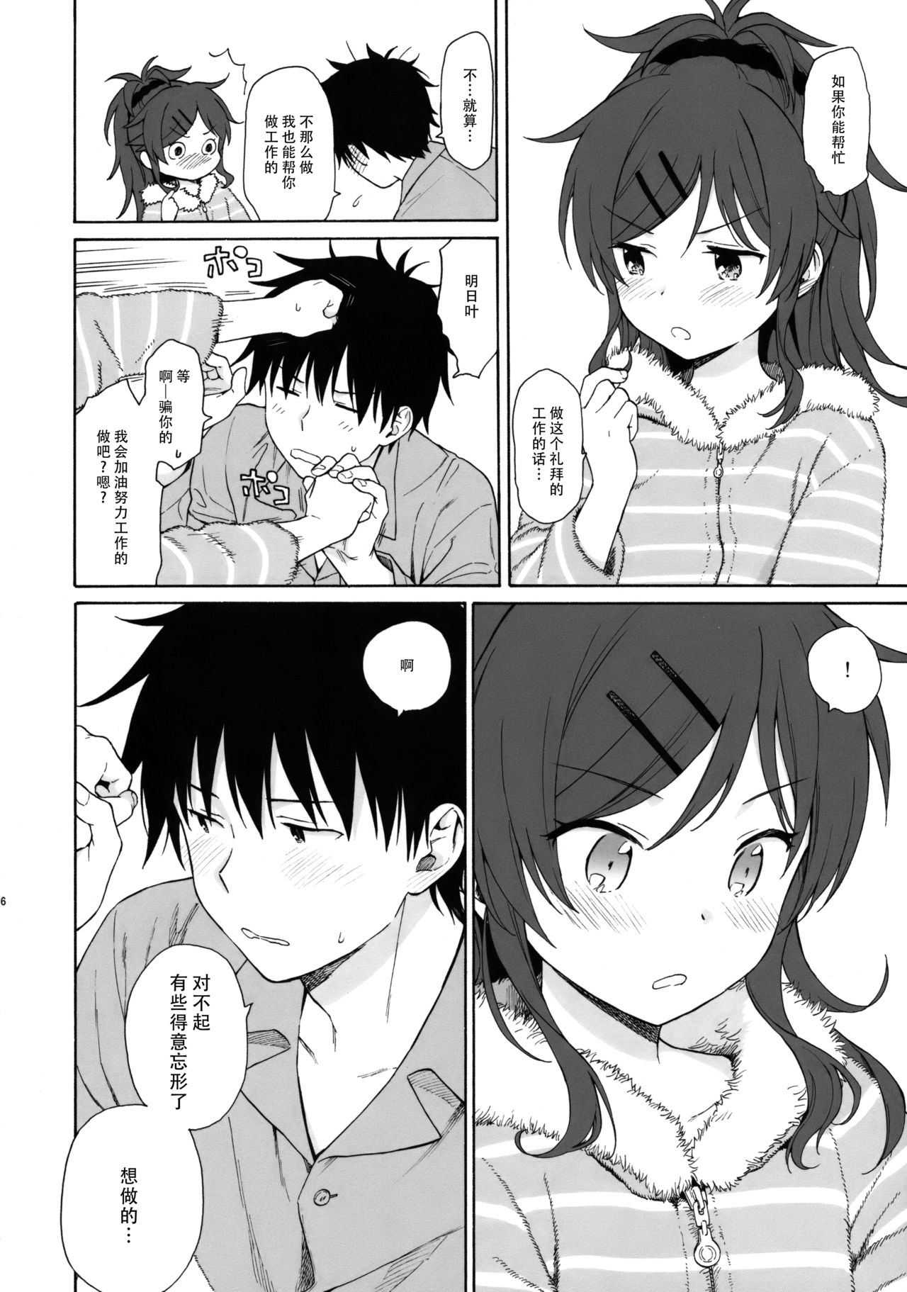 (C95) [不可不可 (関谷 あさみ)] シーチキン (クオリディア・コード) [中国翻訳]