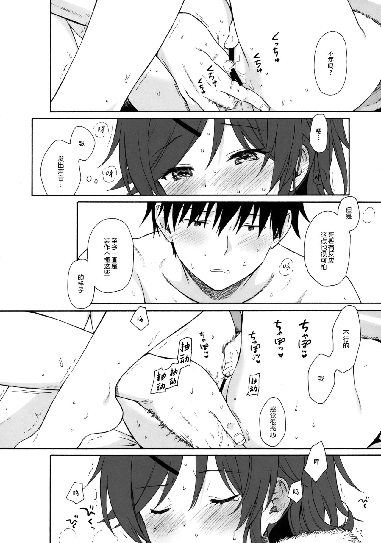 (C95) [不可不可 (関谷 あさみ)] シーチキン (クオリディア・コード) [中国翻訳]