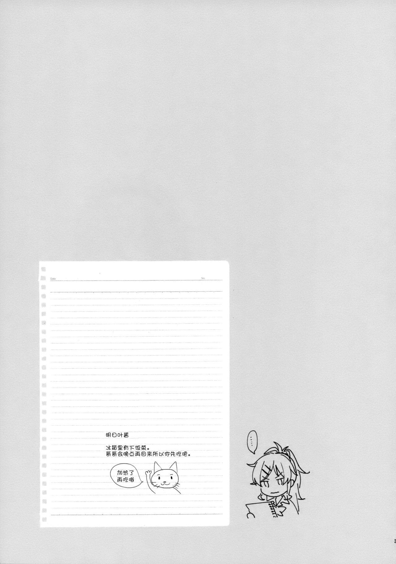 (C95) [不可不可 (関谷 あさみ)] シーチキン (クオリディア・コード) [中国翻訳]