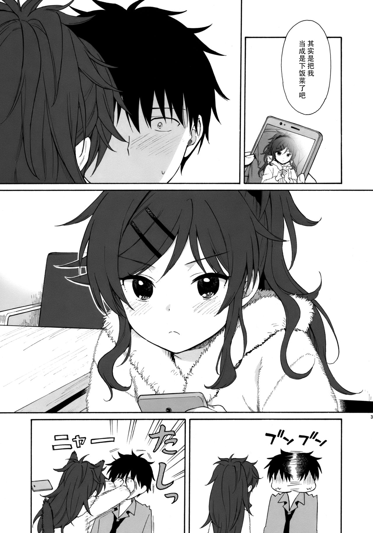 (C95) [不可不可 (関谷 あさみ)] シーチキン (クオリディア・コード) [中国翻訳]