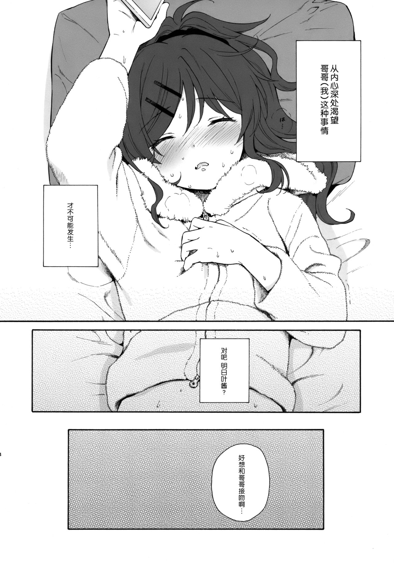 (C95) [不可不可 (関谷 あさみ)] シーチキン (クオリディア・コード) [中国翻訳]