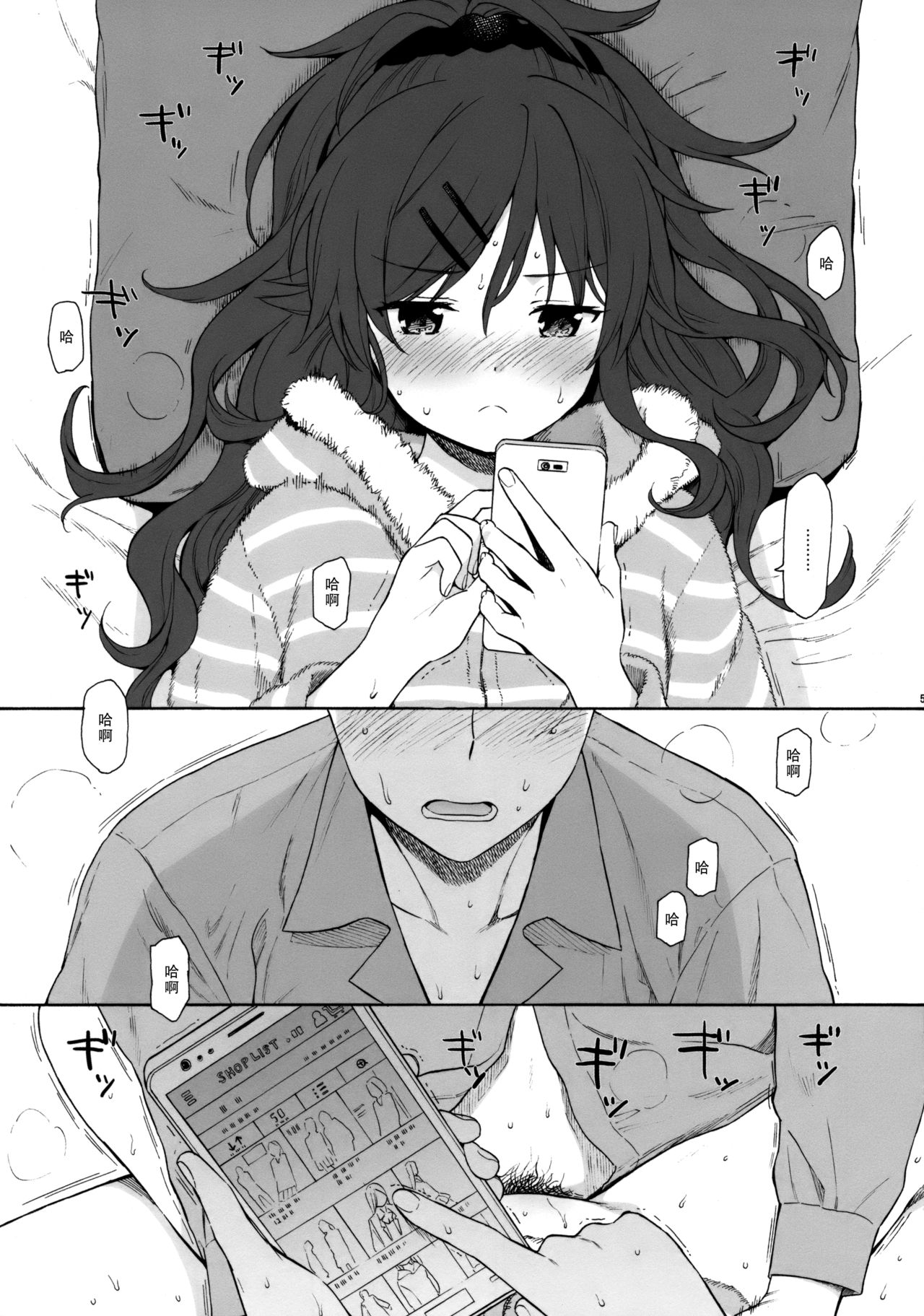 (C95) [不可不可 (関谷 あさみ)] シーチキン (クオリディア・コード) [中国翻訳]