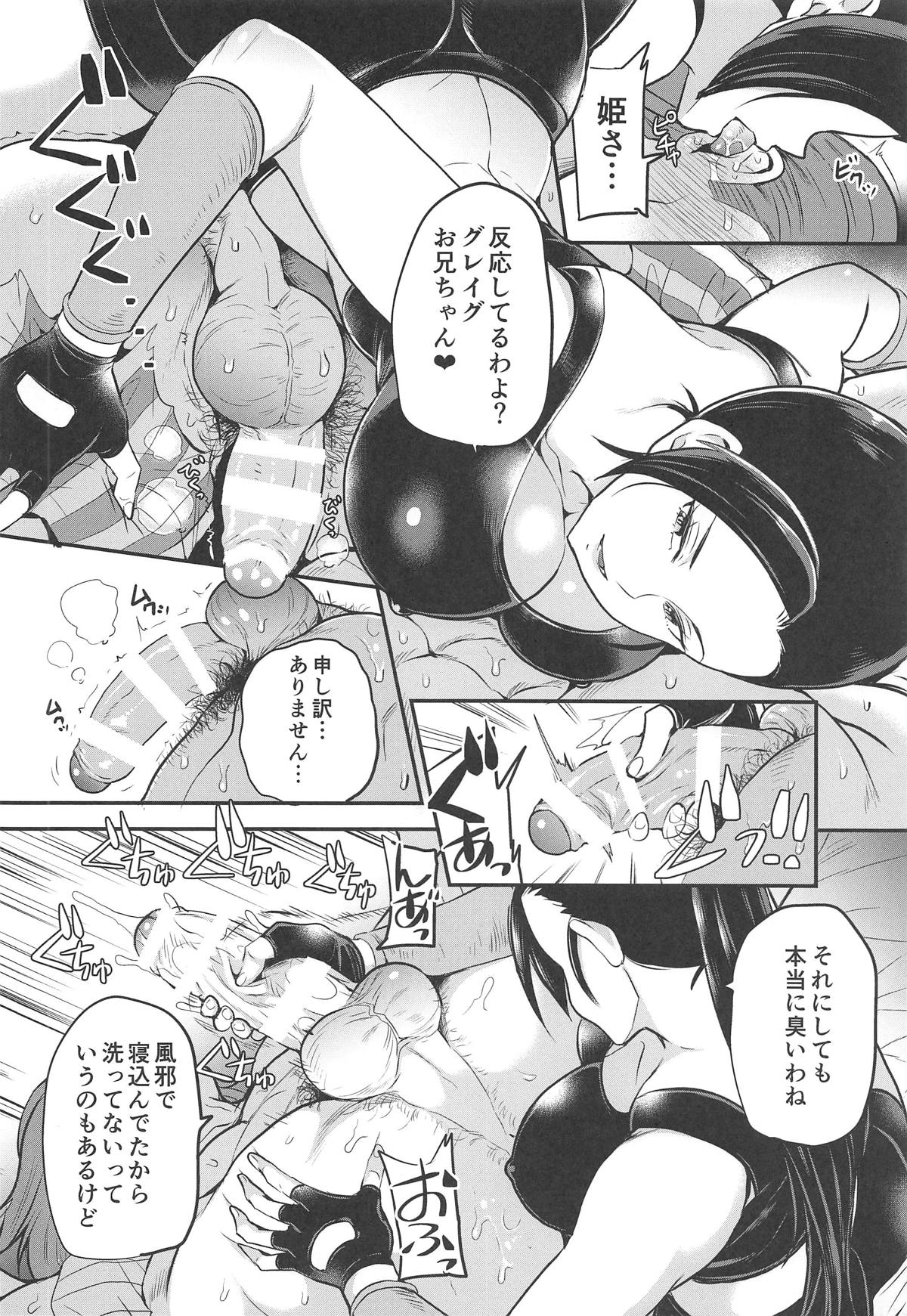 (C95) [ももいろリップ (シュガーミルク)] Cherry Fight + ももいろおまけ本 (ドラゴンクエストXI)