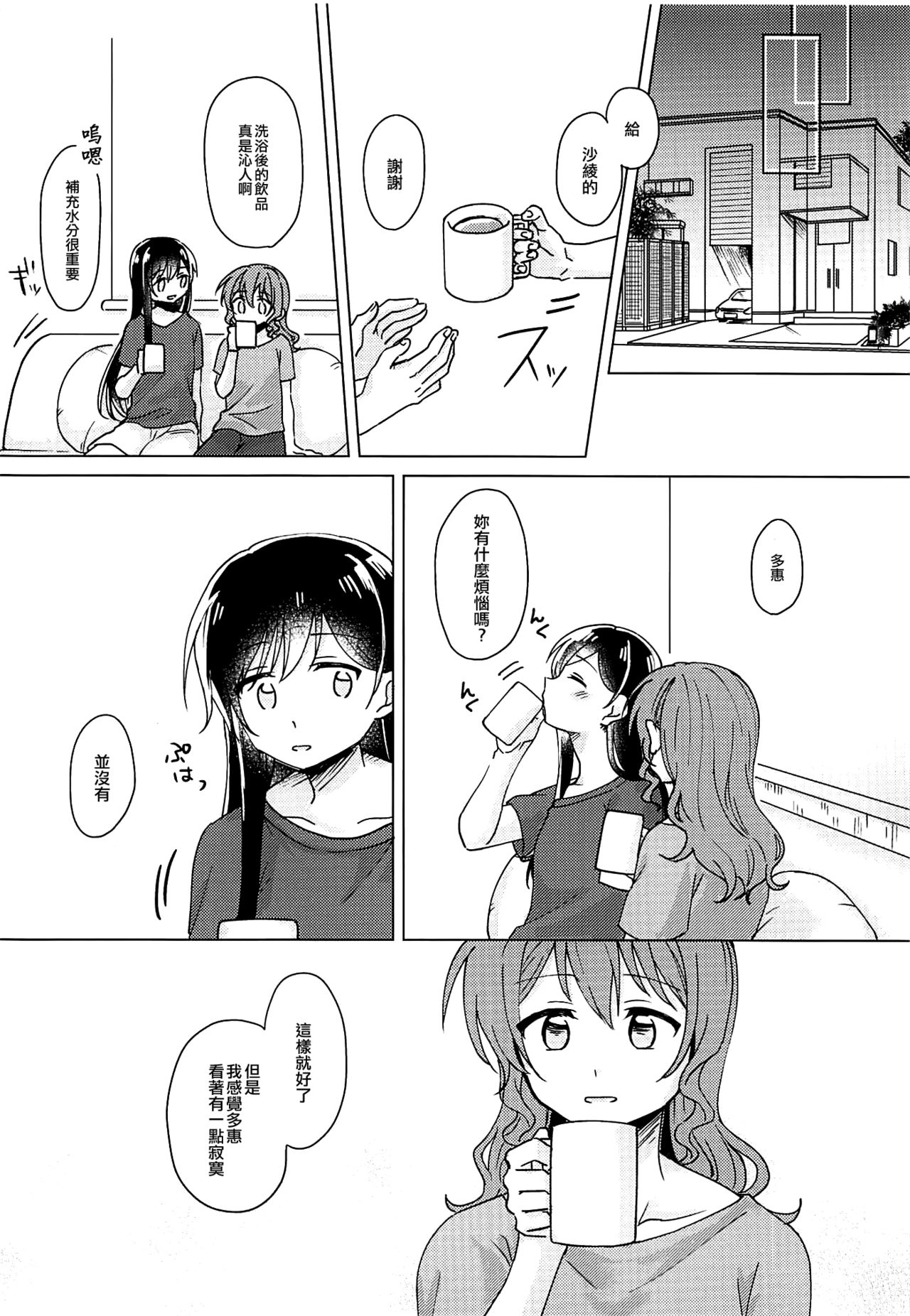 (BanG Dreamer's Party! 4th STAGE) [とばちゃづけ (みそ茶)] おくのおくのおく (BanG Dream!) [中国翻訳]