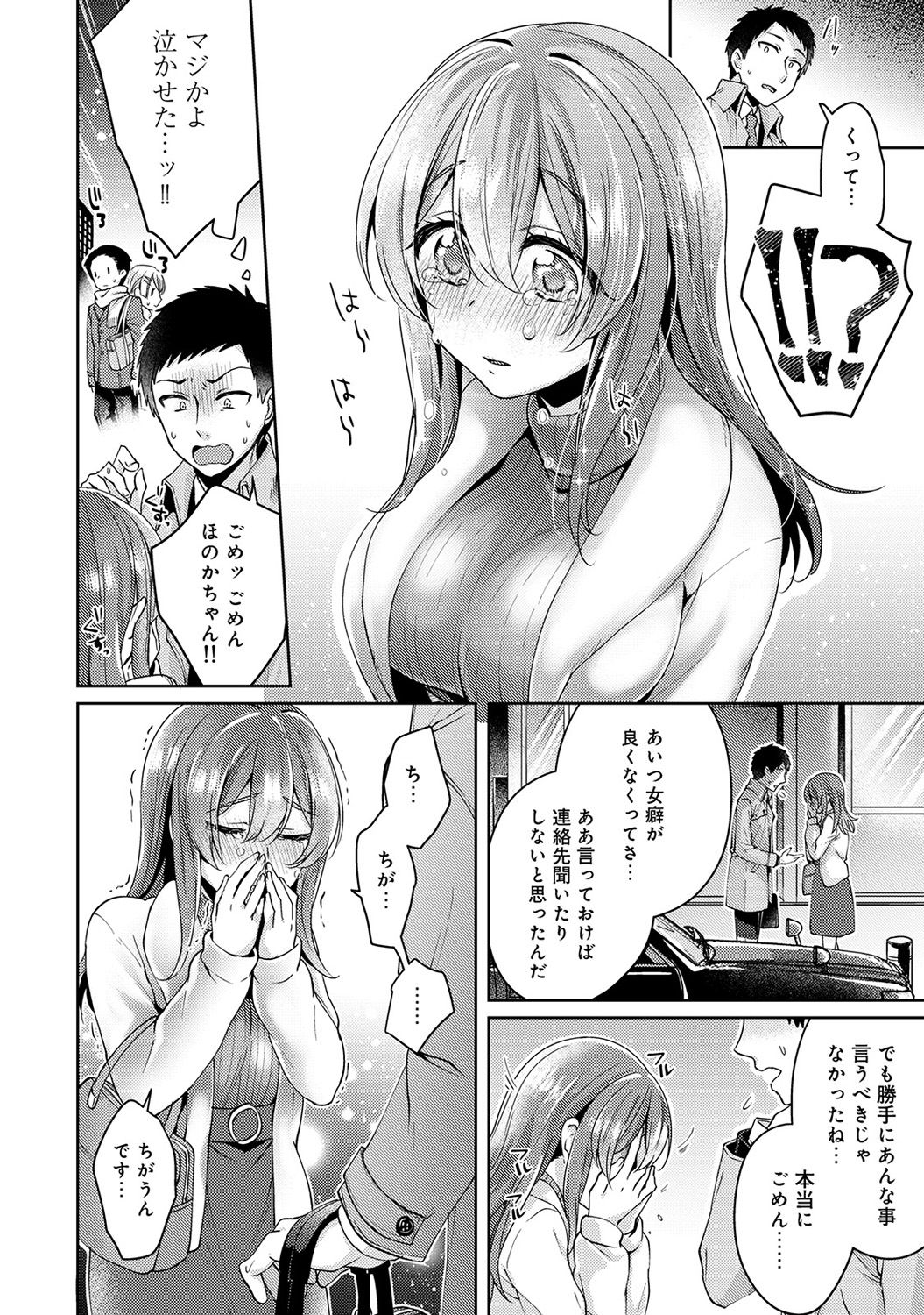 アナンガ・ランガ Vol. 44