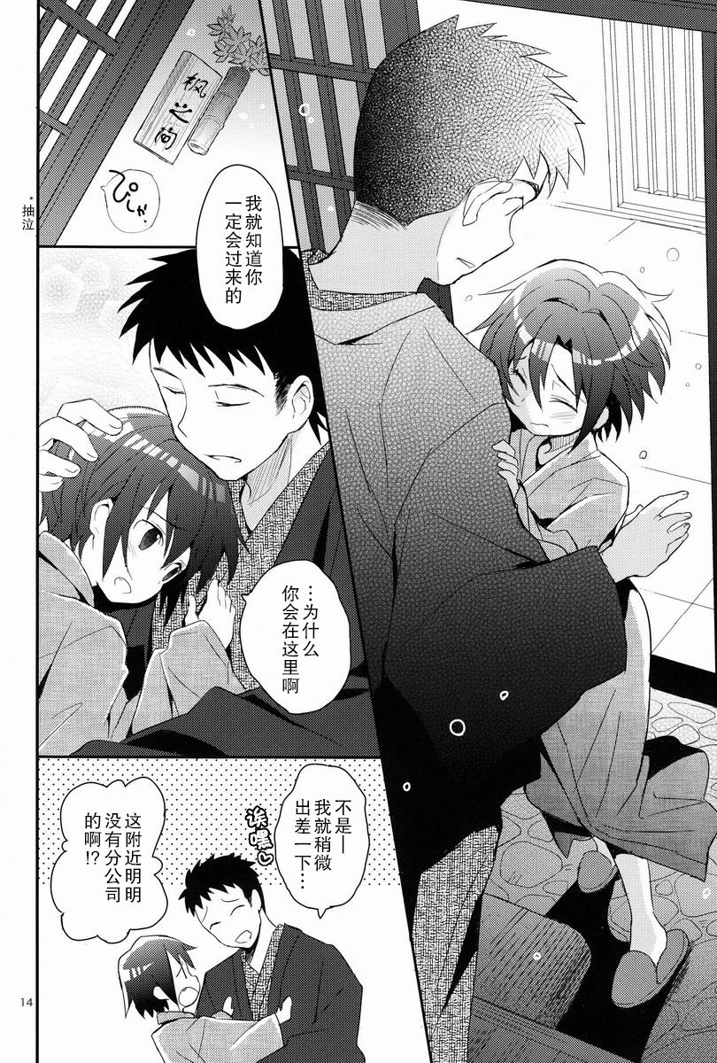 (C84) [88scones (さかきツイ)] 消灯後秘書ノート[中国翻訳]