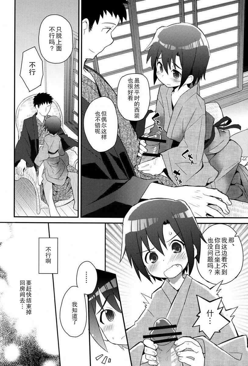 (C84) [88scones (さかきツイ)] 消灯後秘書ノート[中国翻訳]