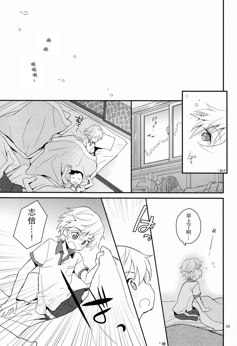 (C84) [88scones (さかきツイ)] 消灯後秘書ノート[中国翻訳]