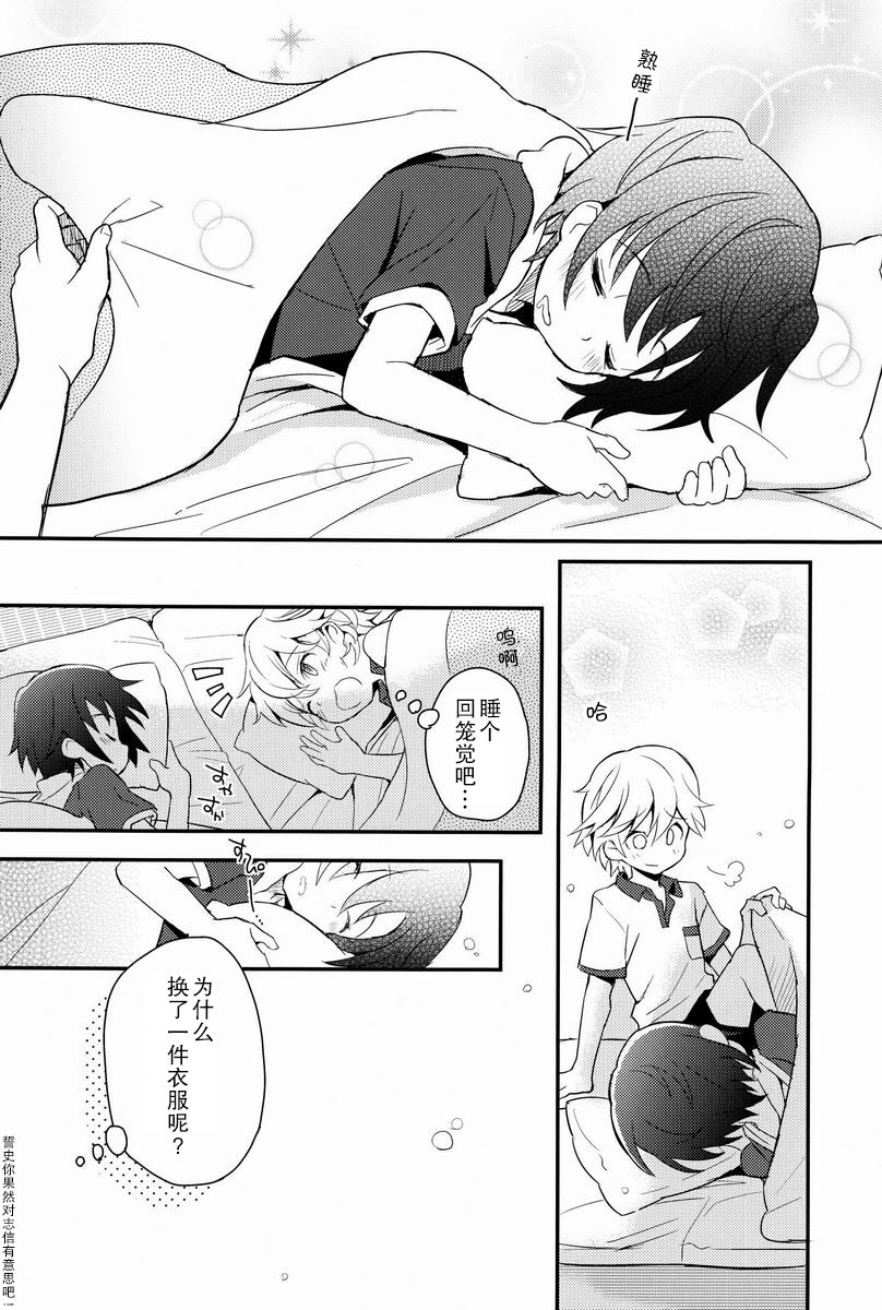 (C84) [88scones (さかきツイ)] 消灯後秘書ノート[中国翻訳]