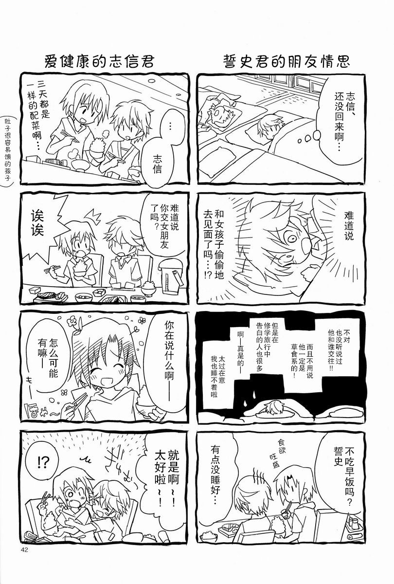 (C84) [88scones (さかきツイ)] 消灯後秘書ノート[中国翻訳]