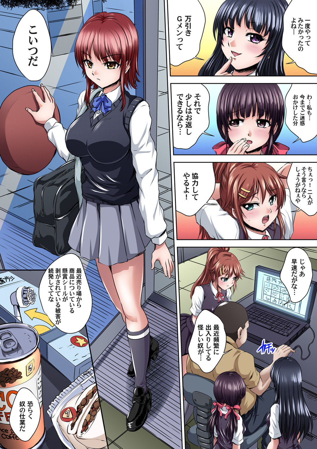 [尚たかみ] イケないＪＫ身体検査～そんな奥まで調べちゃダメ！！1-16