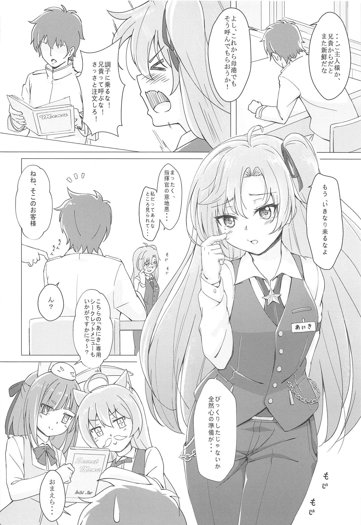 (C95) [夢色スノーゲイザー (雪シズク)] ご注文は兄貴ですか? (アズールレーン)