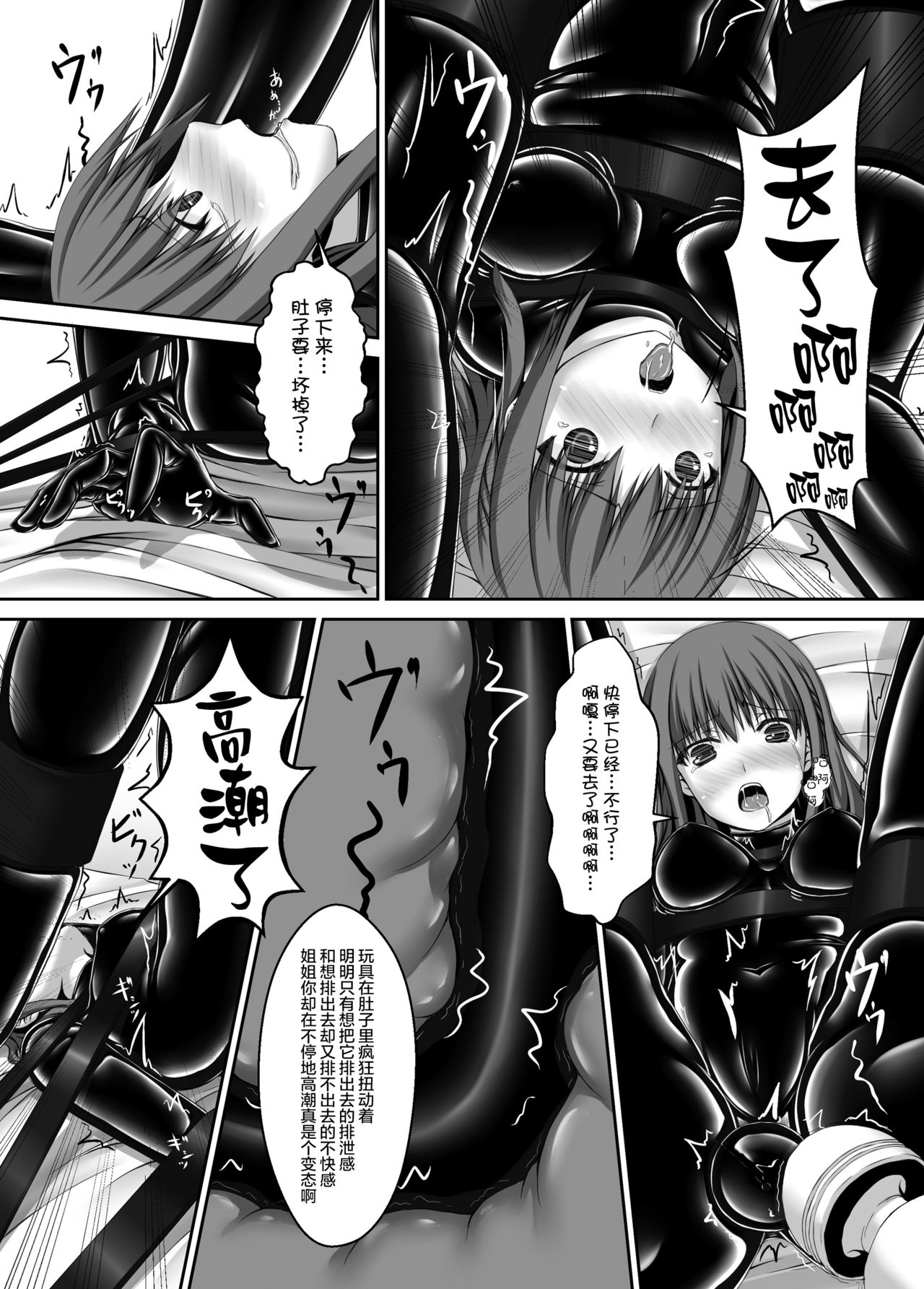 [妄想美術部 (しょーやん)] Beginning black4 [DL版] [中国翻訳]