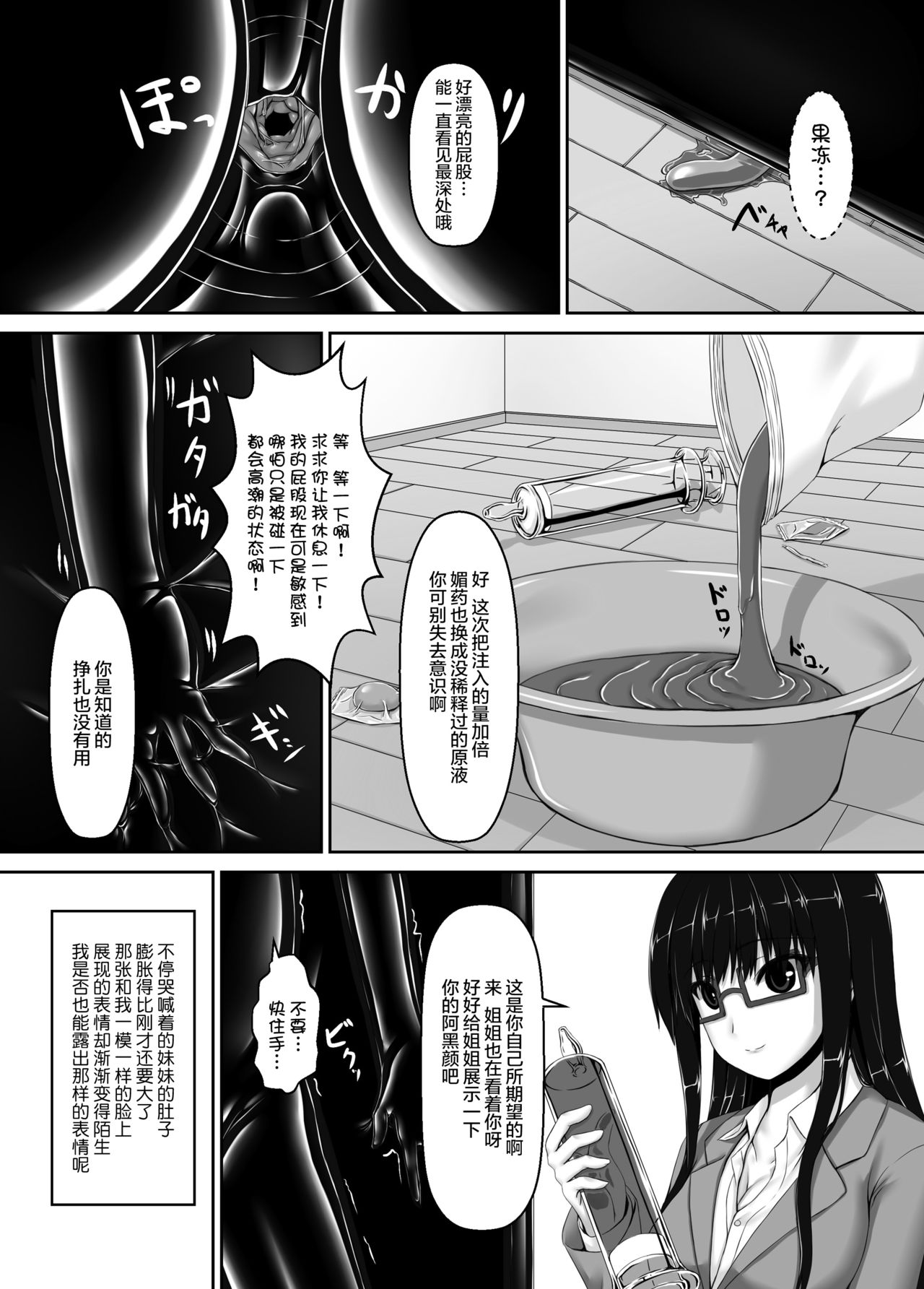 [妄想美術部 (しょーやん)] Beginning black4 [DL版] [中国翻訳]